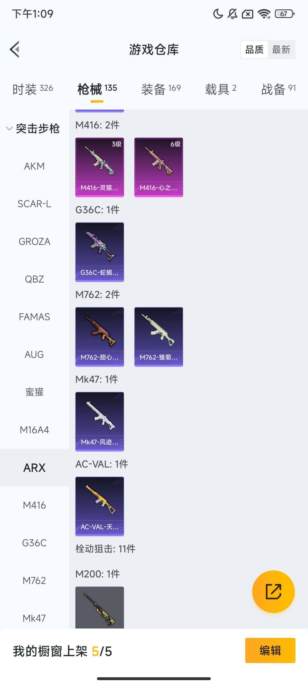 HPQM3430658和平精英账号详情图10 HPQM3430658和平精英账号详情图10