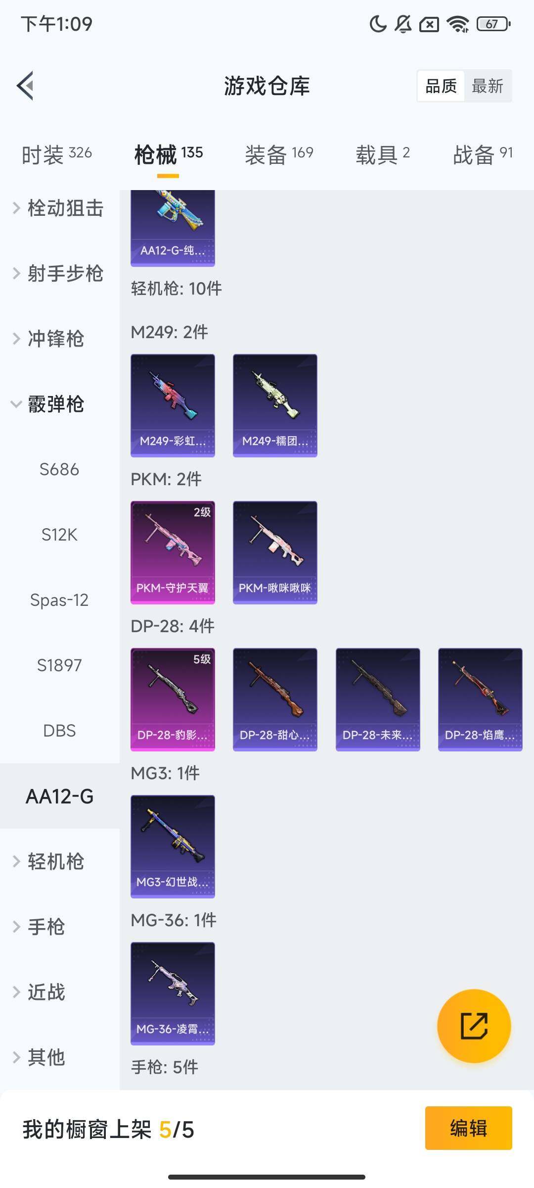 HPQM3430658和平精英账号详情图11 HPQM3430658和平精英账号详情图11