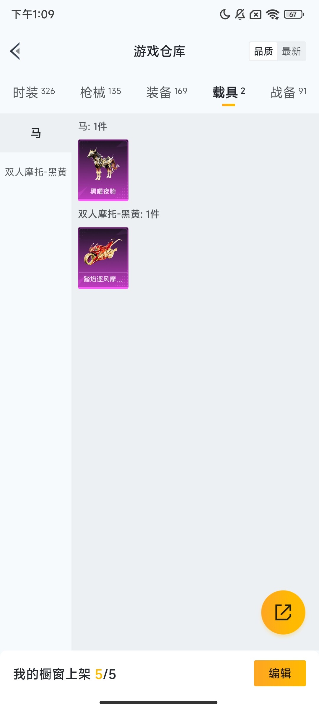 HPQM3430658和平精英账号详情图14 HPQM3430658和平精英账号详情图14