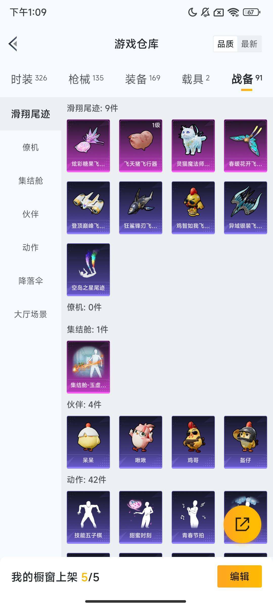 HPQM3430658和平精英账号详情图15 HPQM3430658和平精英账号详情图15