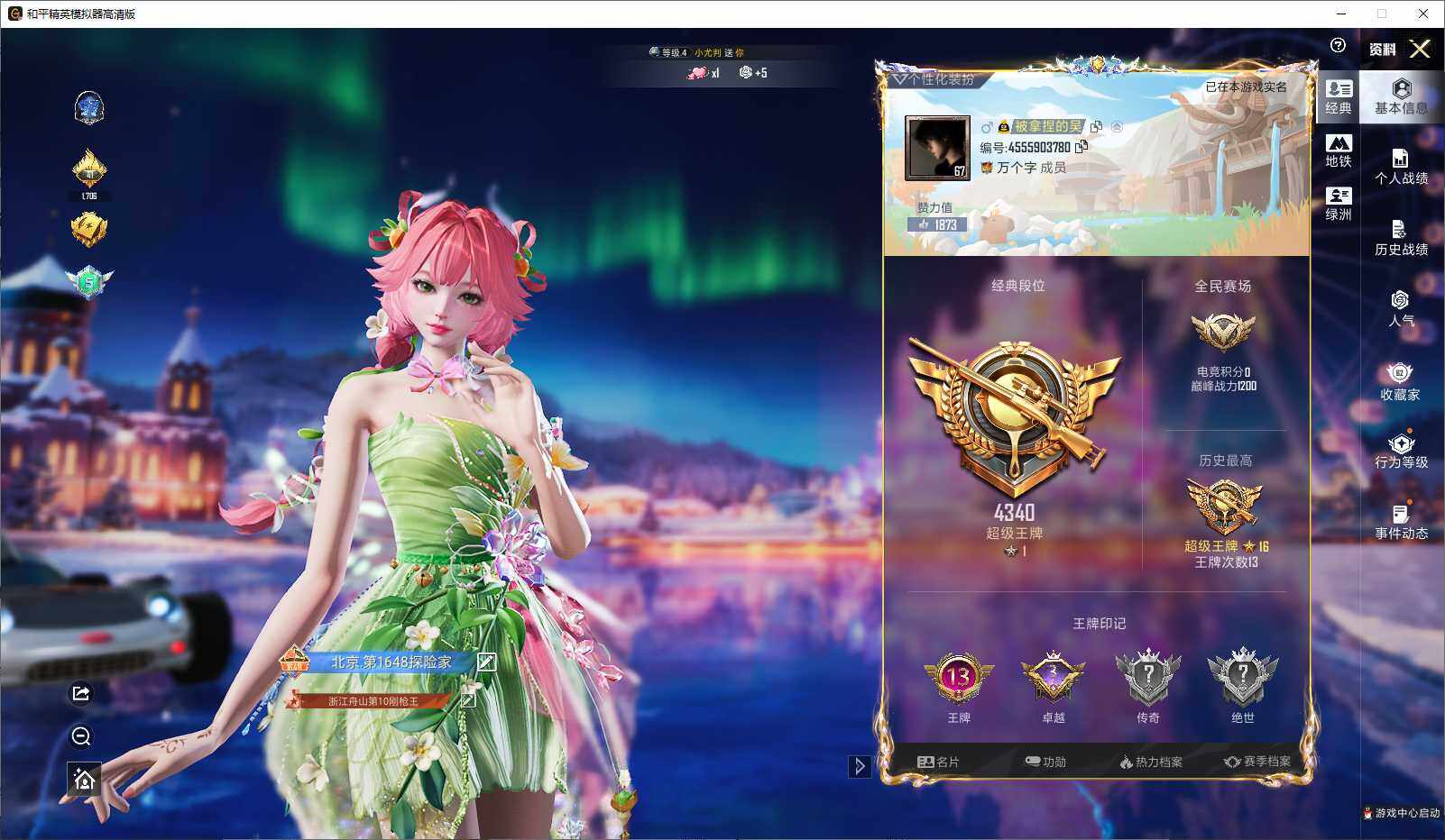 HPCMW3436038和平精英账号详情图4