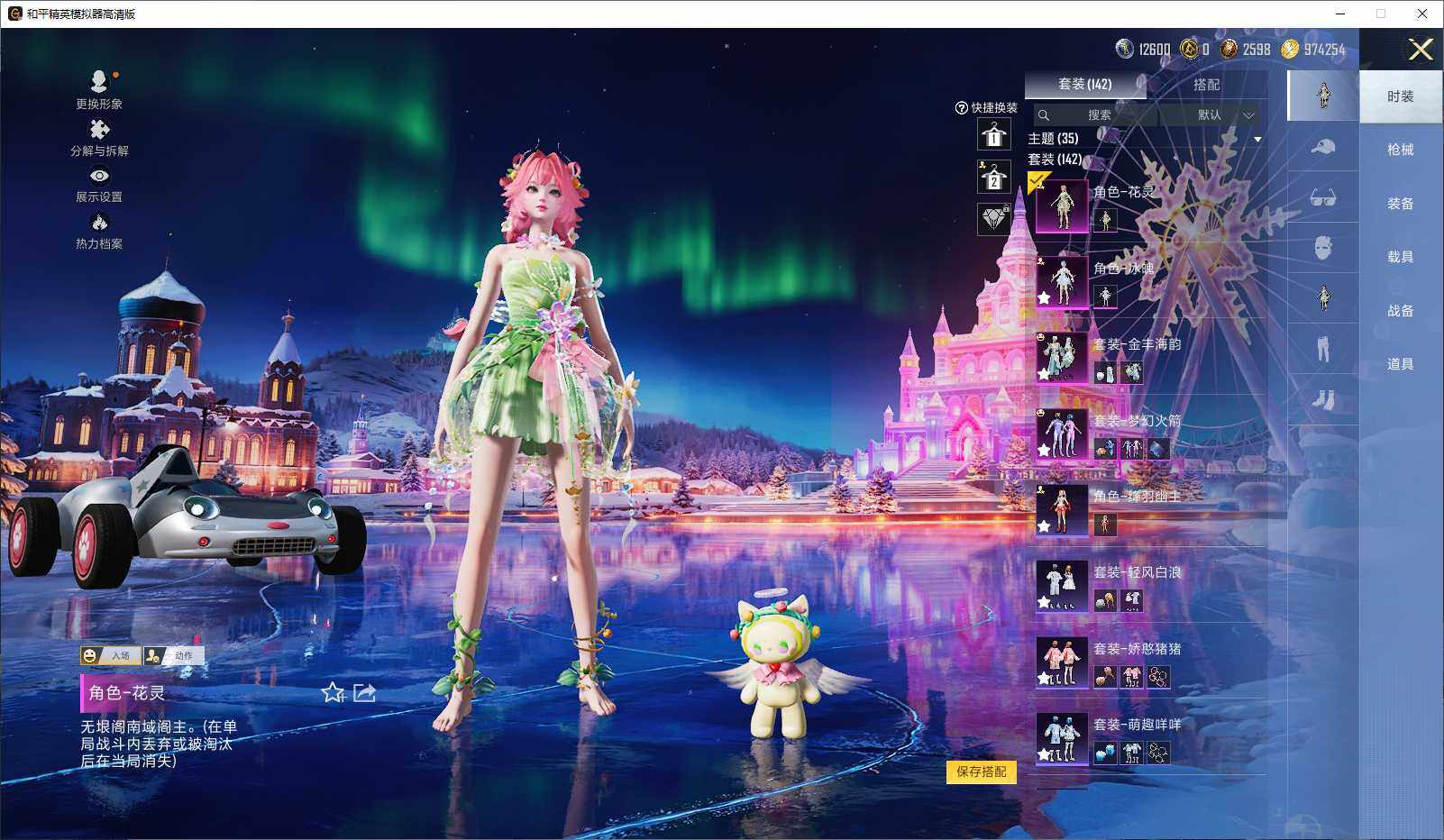 HPCMW3436038和平精英账号详情图6