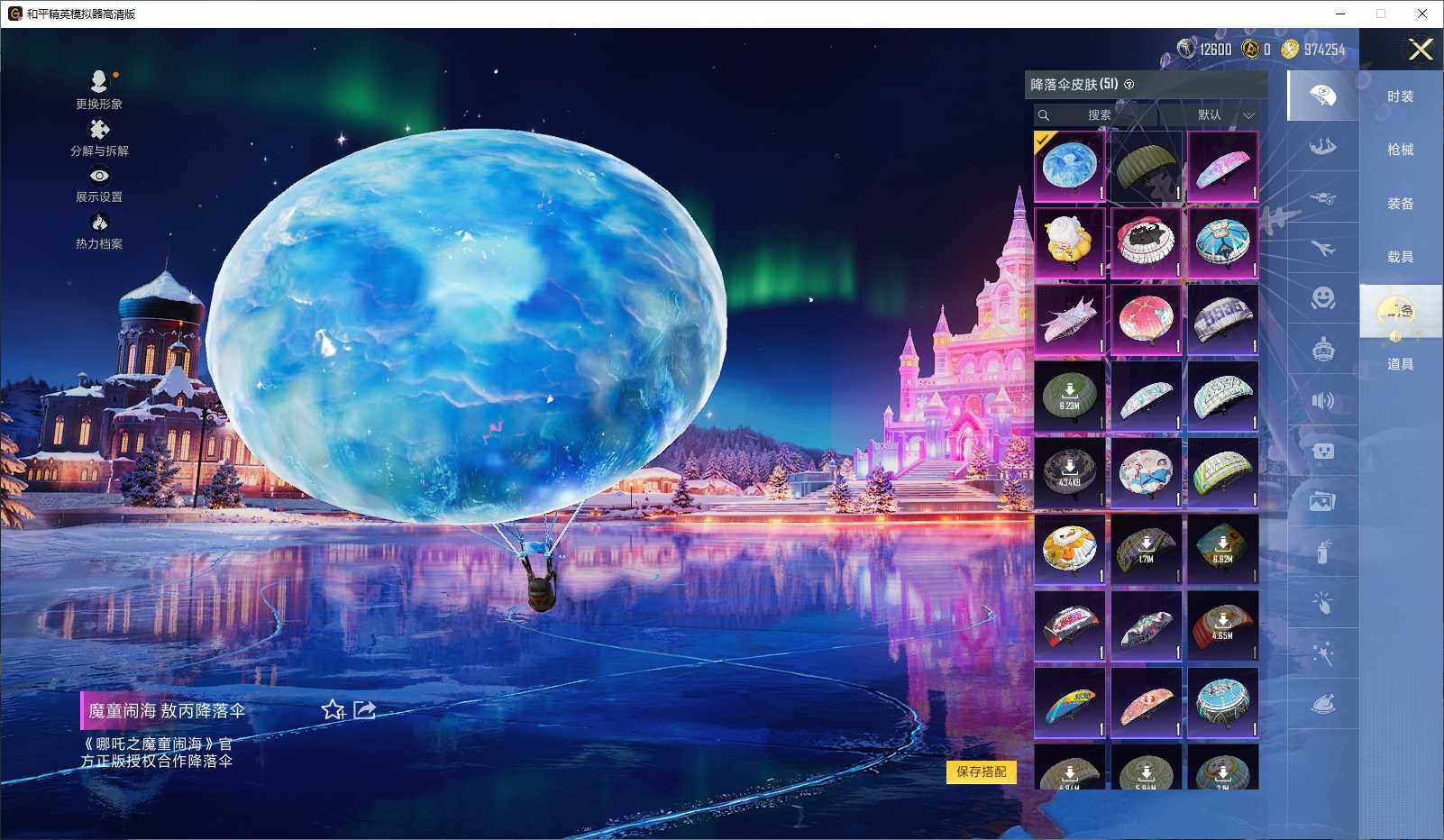 HPCMW3436038和平精英账号详情图8