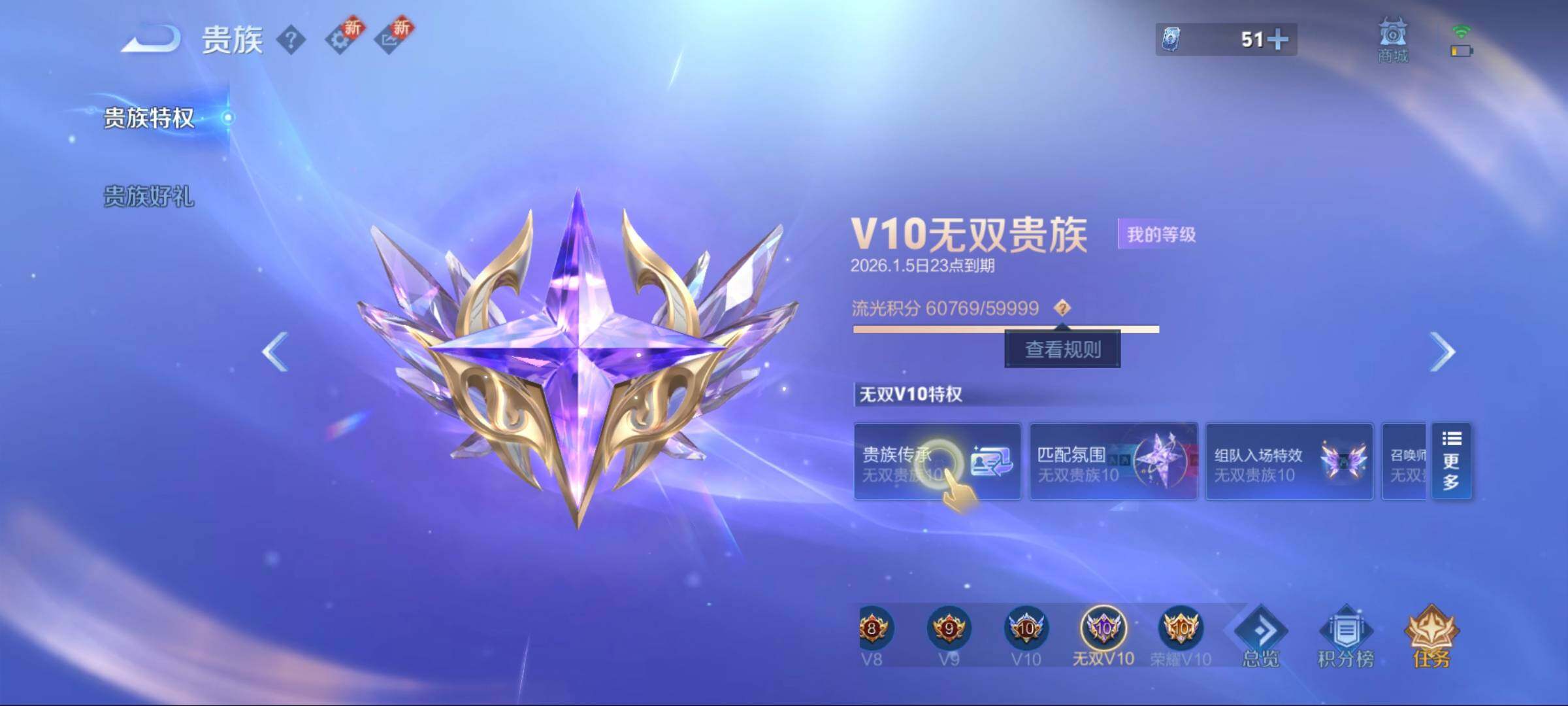 WZCMW3438110王者荣耀账号详情图2 WZCMW3438110王者荣耀账号详情图2