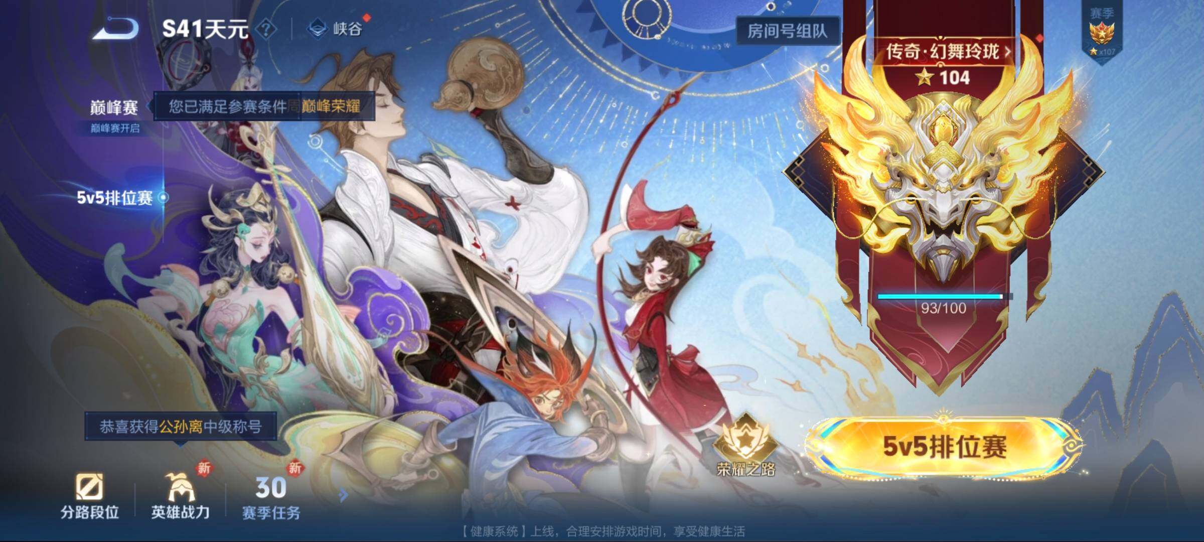 WZCMW3438110王者荣耀账号详情图4 WZCMW3438110王者荣耀账号详情图4