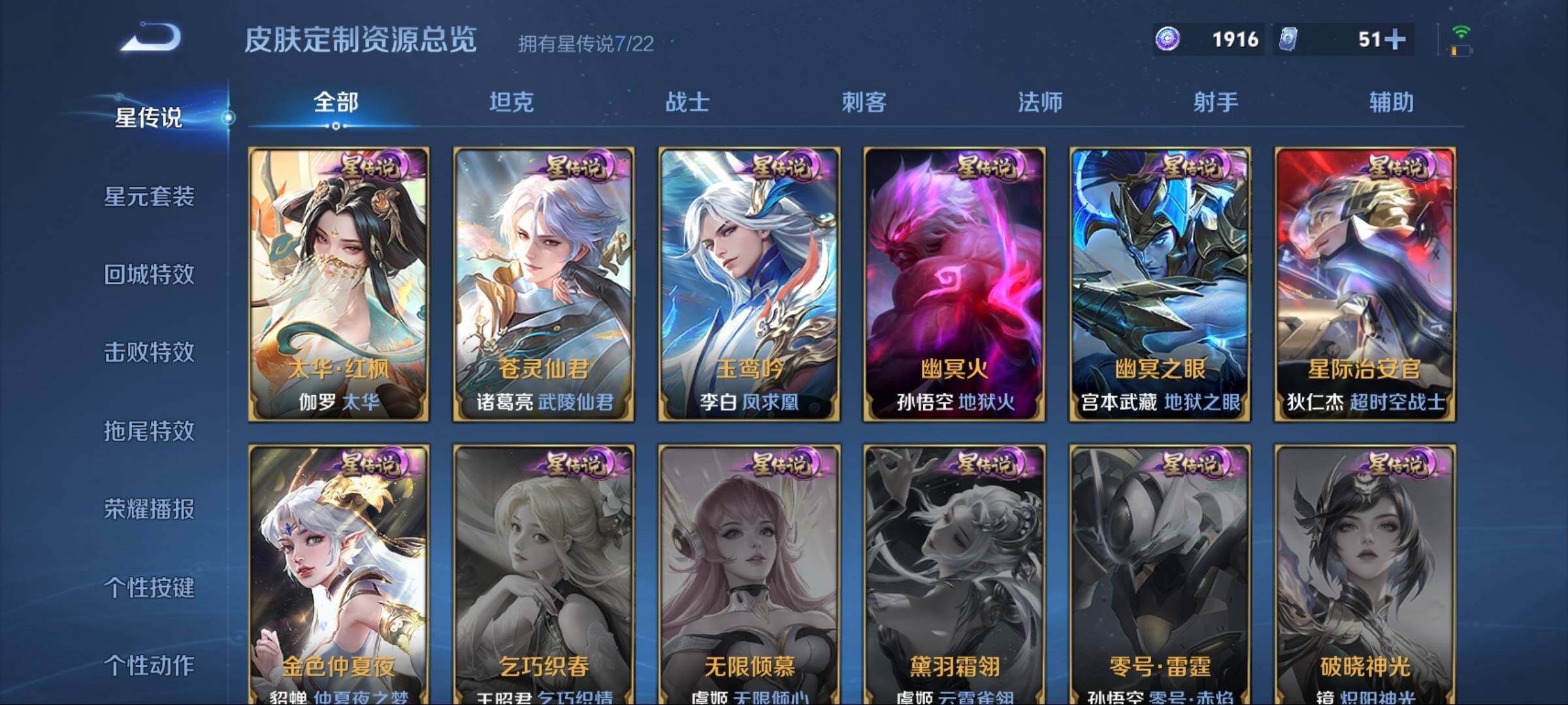 WZCMW3438110王者荣耀账号详情图5 WZCMW3438110王者荣耀账号详情图5