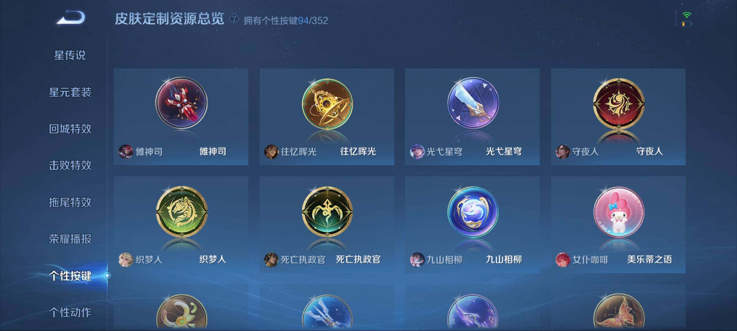 WZCMW3438110王者荣耀账号详情图6 WZCMW3438110王者荣耀账号详情图6