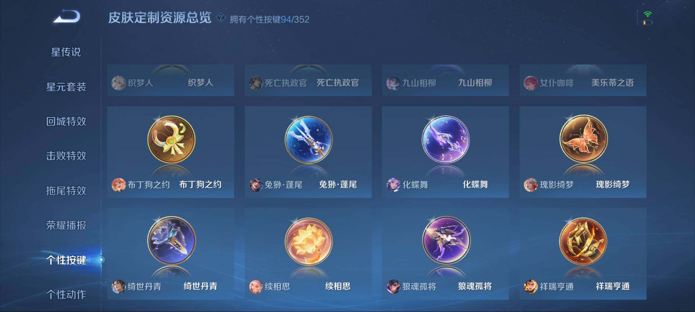 WZCMW3438110王者荣耀账号详情图7 WZCMW3438110王者荣耀账号详情图7