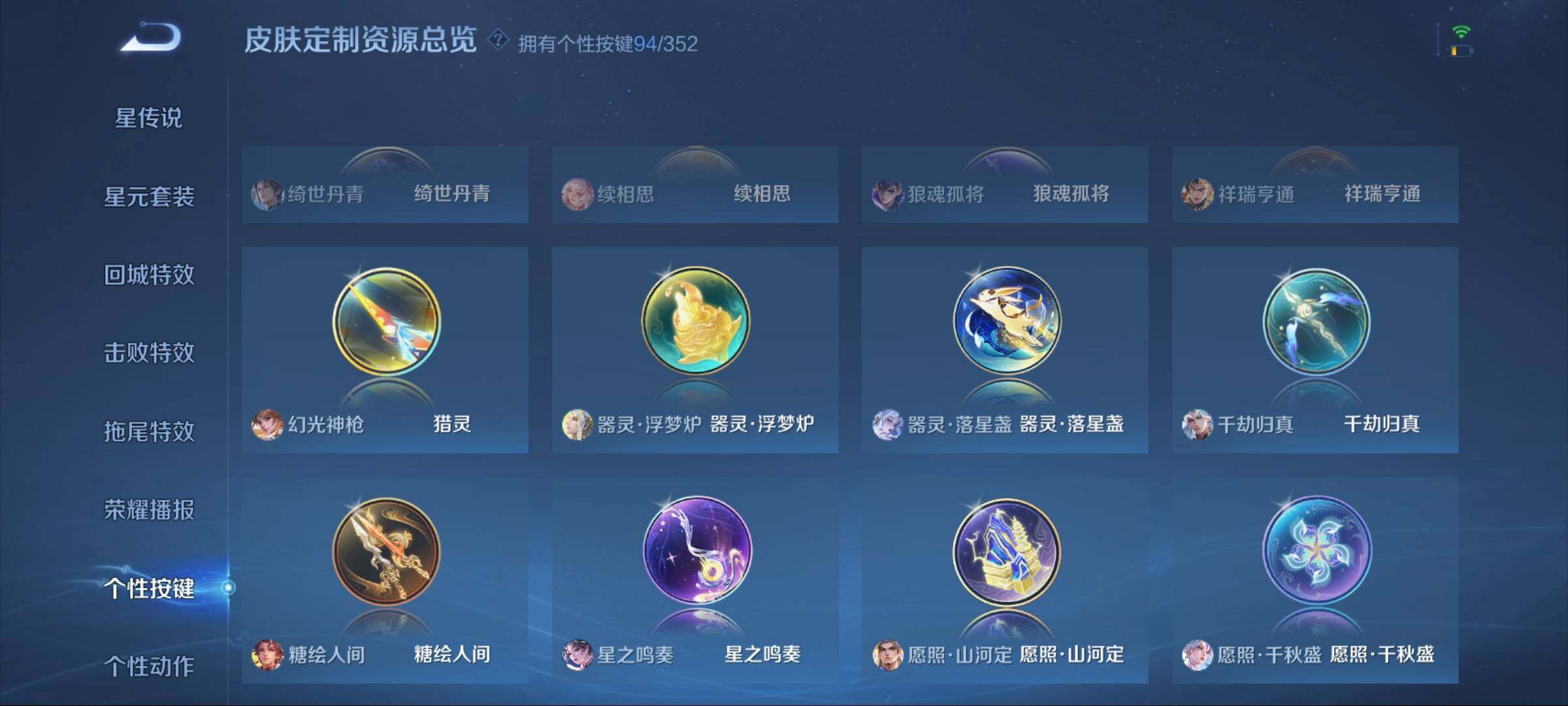 WZCMW3438110王者荣耀账号详情图8 WZCMW3438110王者荣耀账号详情图8