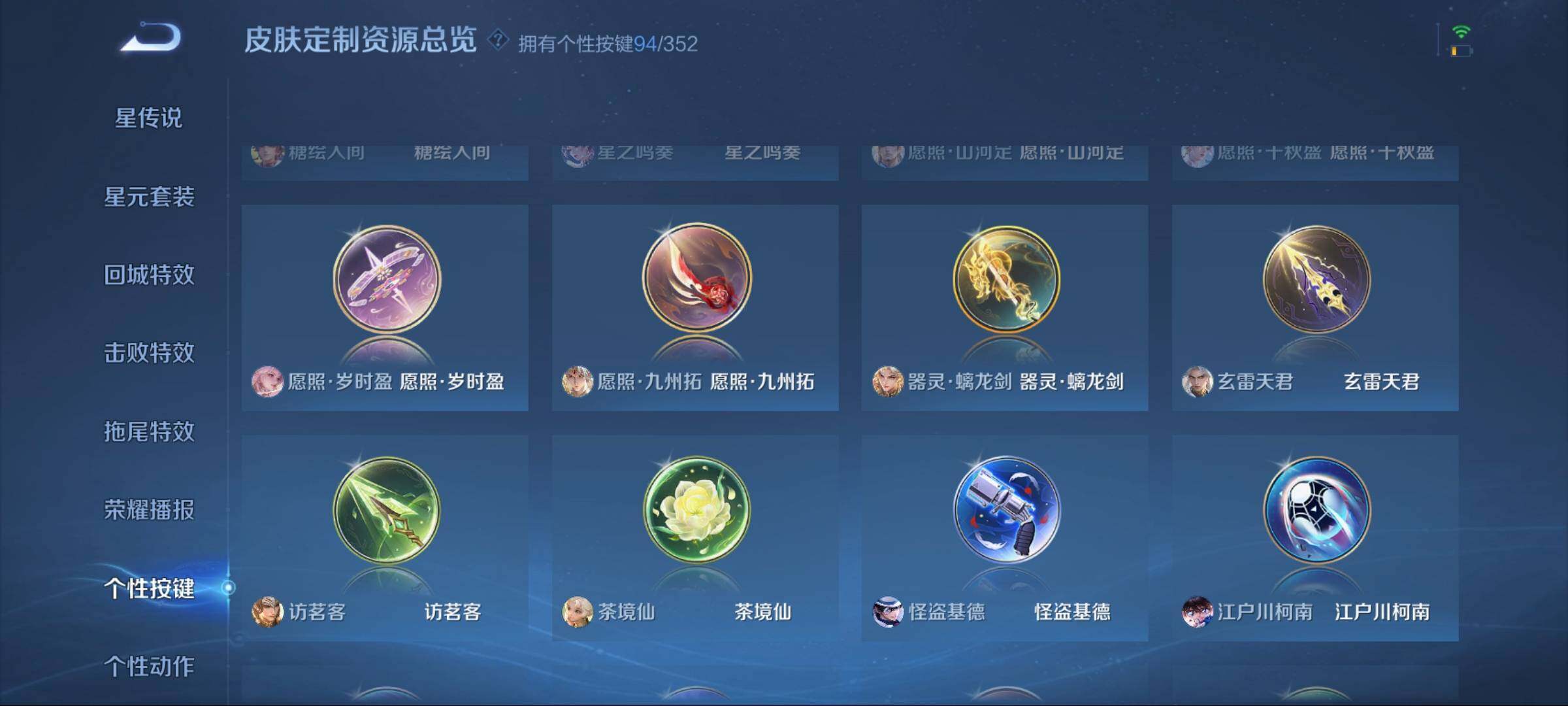 WZCMW3438110王者荣耀账号详情图9 WZCMW3438110王者荣耀账号详情图9