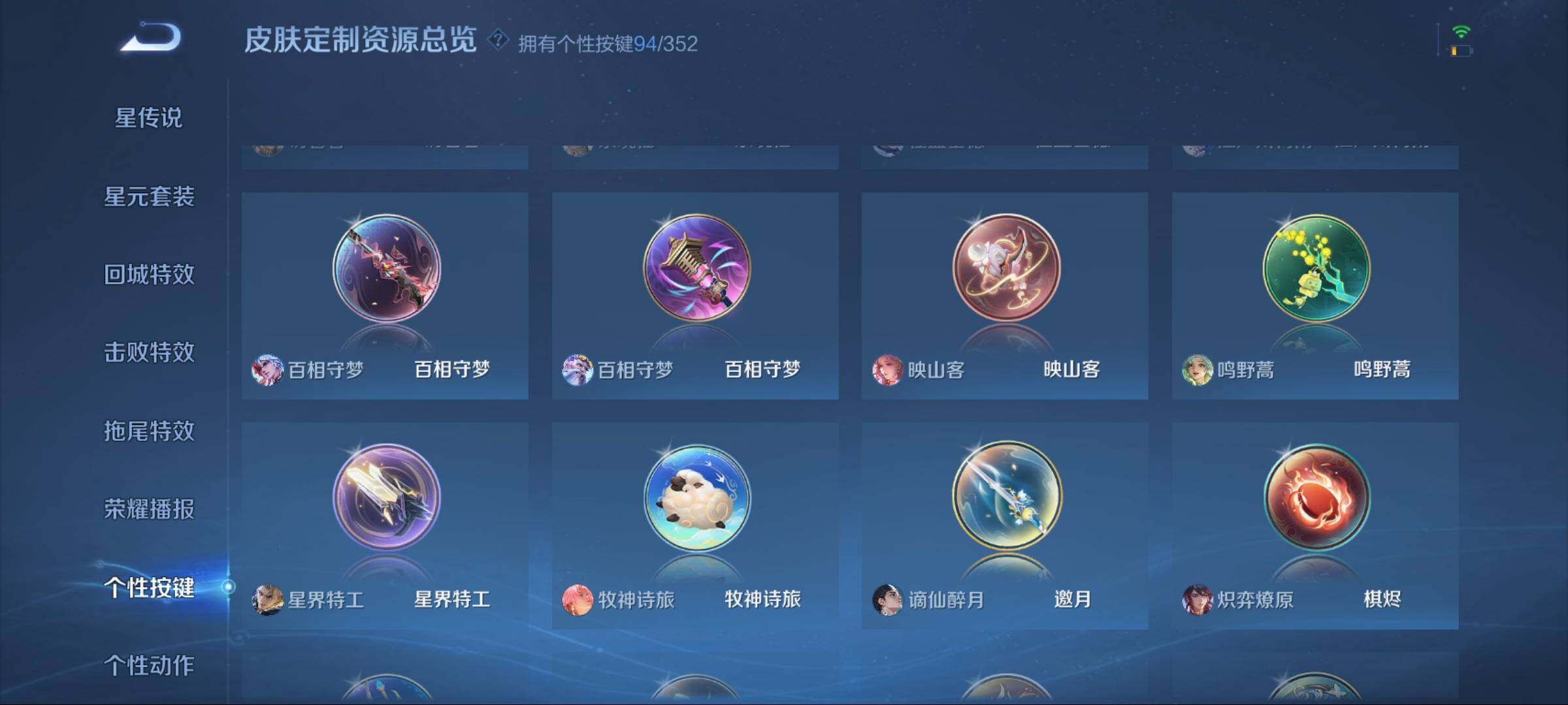 WZCMW3438110王者荣耀账号详情图10 WZCMW3438110王者荣耀账号详情图10