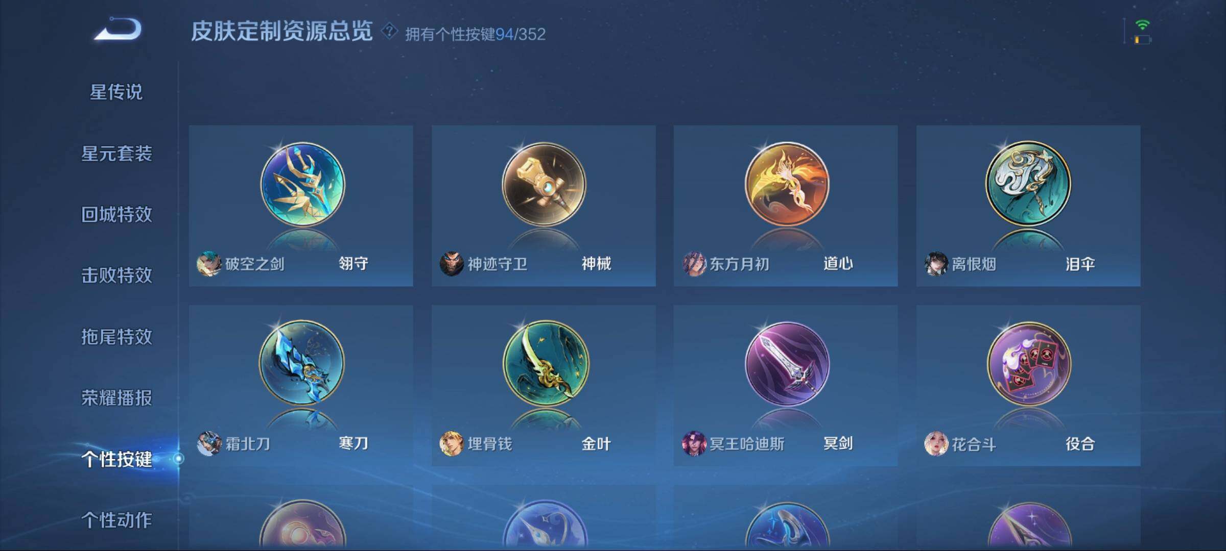 WZCMW3438110王者荣耀账号详情图11 WZCMW3438110王者荣耀账号详情图11