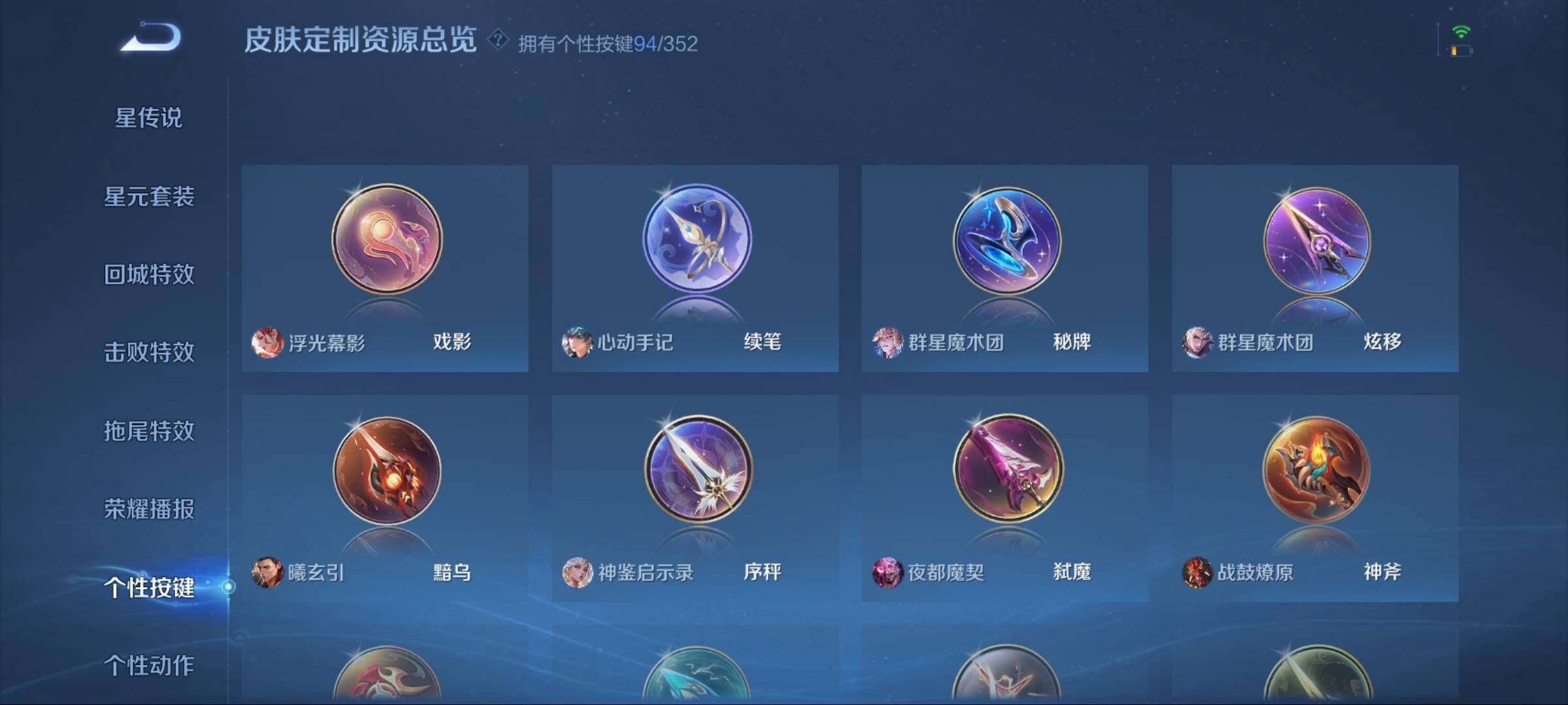 WZCMW3438110王者荣耀账号详情图12 WZCMW3438110王者荣耀账号详情图12