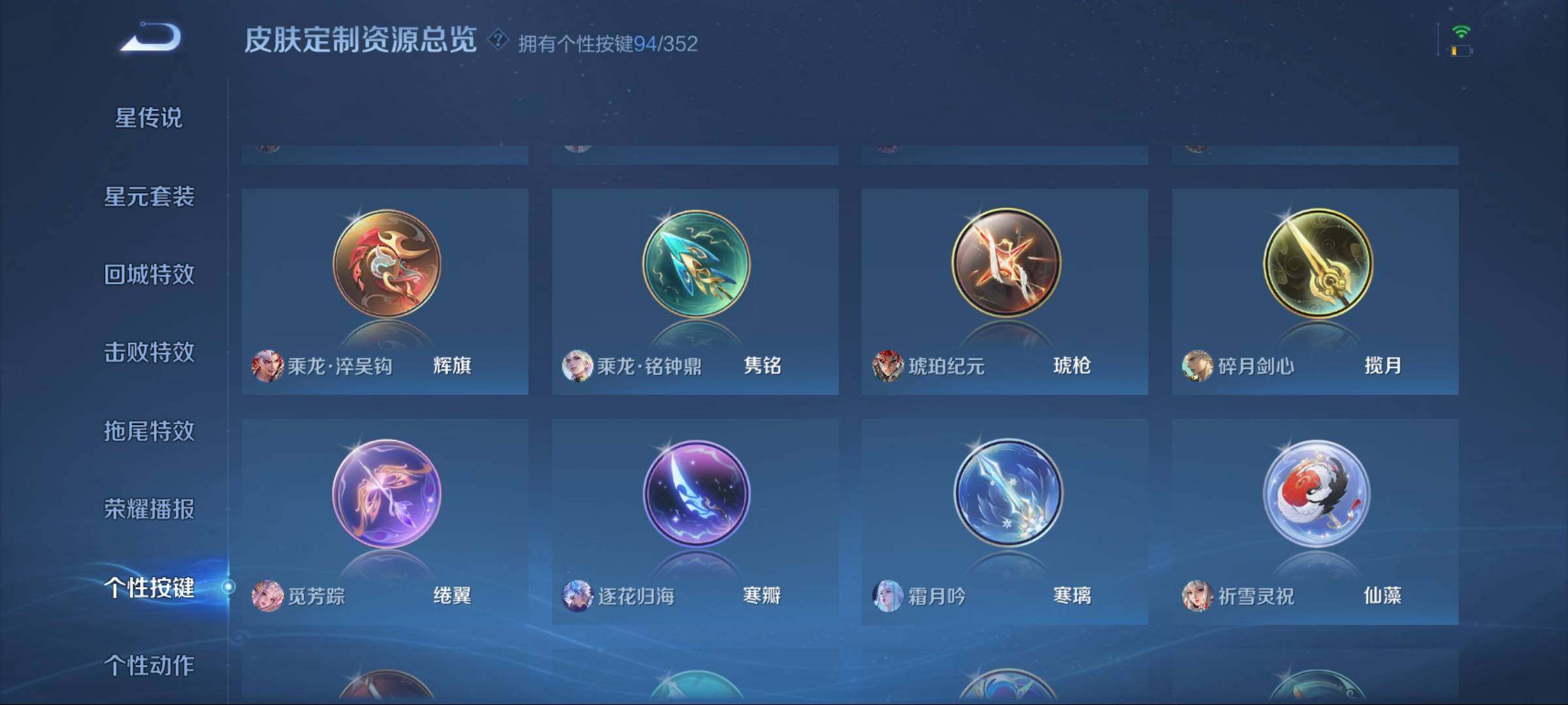 WZCMW3438110王者荣耀账号详情图13 WZCMW3438110王者荣耀账号详情图13