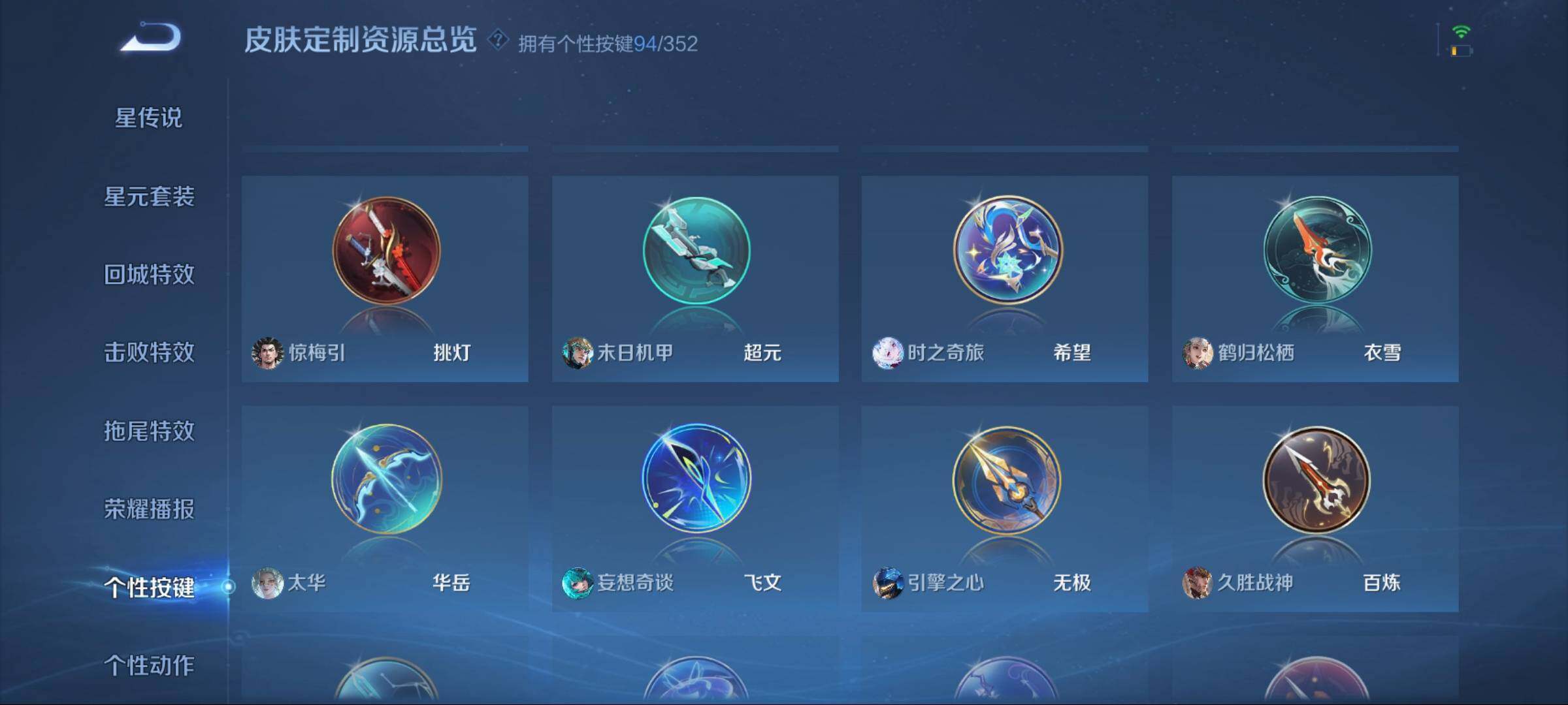 WZCMW3438110王者荣耀账号详情图14 WZCMW3438110王者荣耀账号详情图14