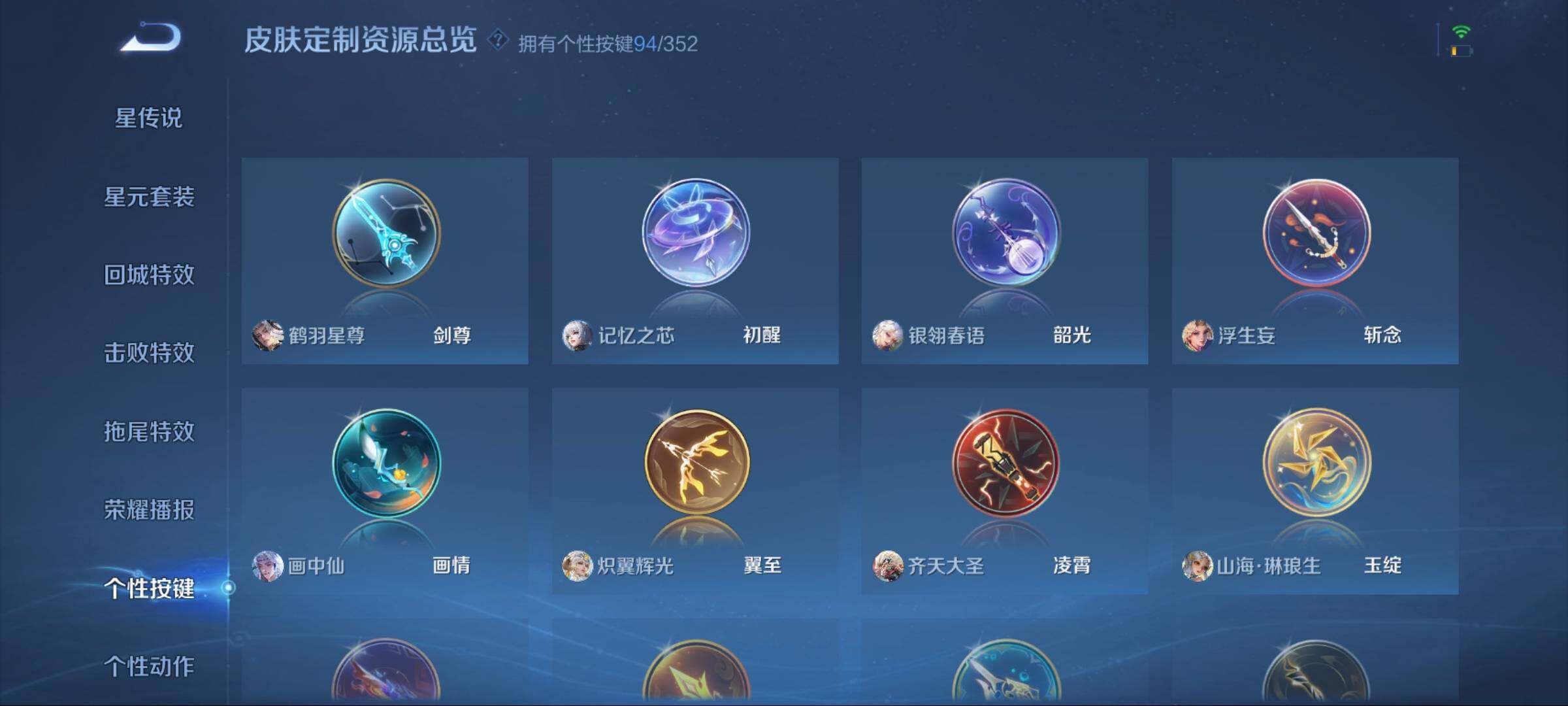 WZCMW3438110王者荣耀账号详情图15 WZCMW3438110王者荣耀账号详情图15