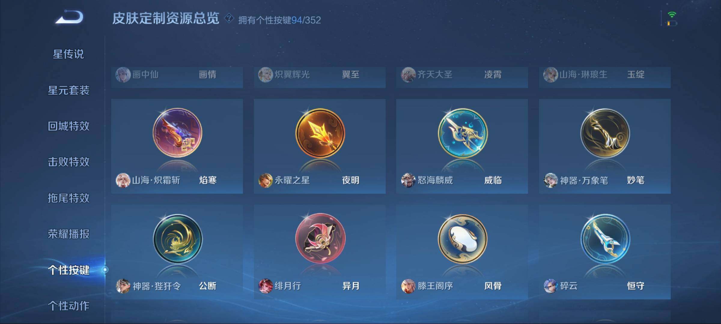 WZCMW3438110王者荣耀账号详情图16 WZCMW3438110王者荣耀账号详情图16