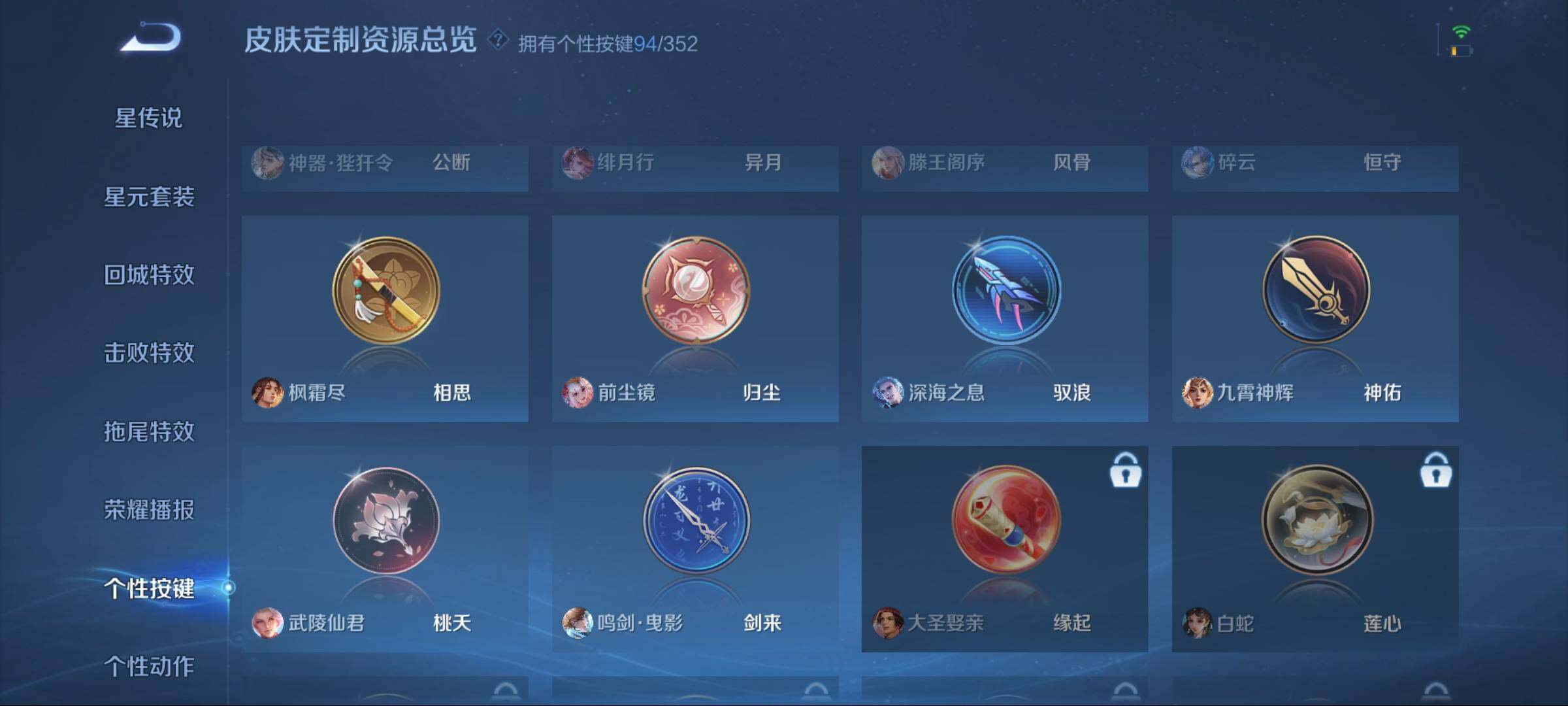 WZCMW3438110王者荣耀账号详情图17 WZCMW3438110王者荣耀账号详情图17