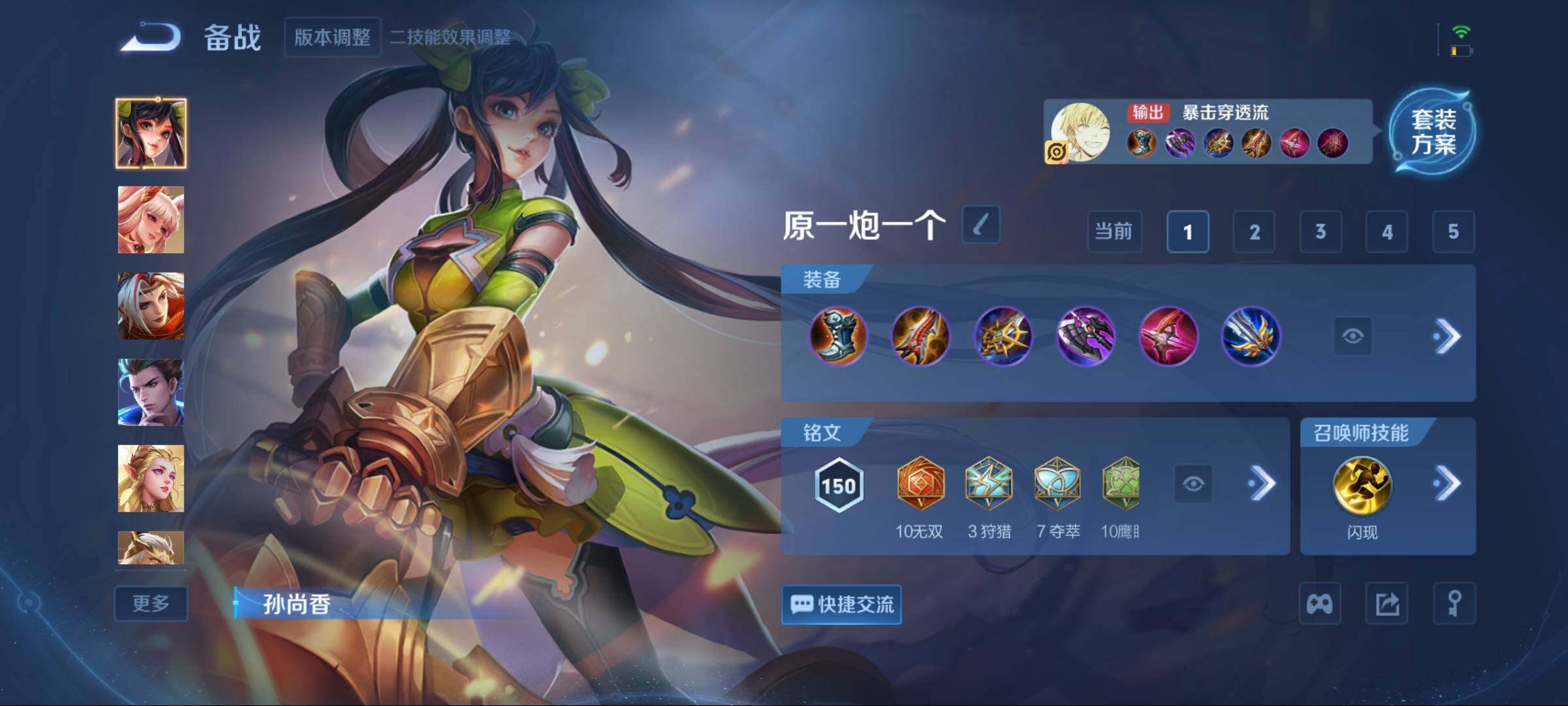 WZCMW3438110王者荣耀账号详情图18 WZCMW3438110王者荣耀账号详情图18