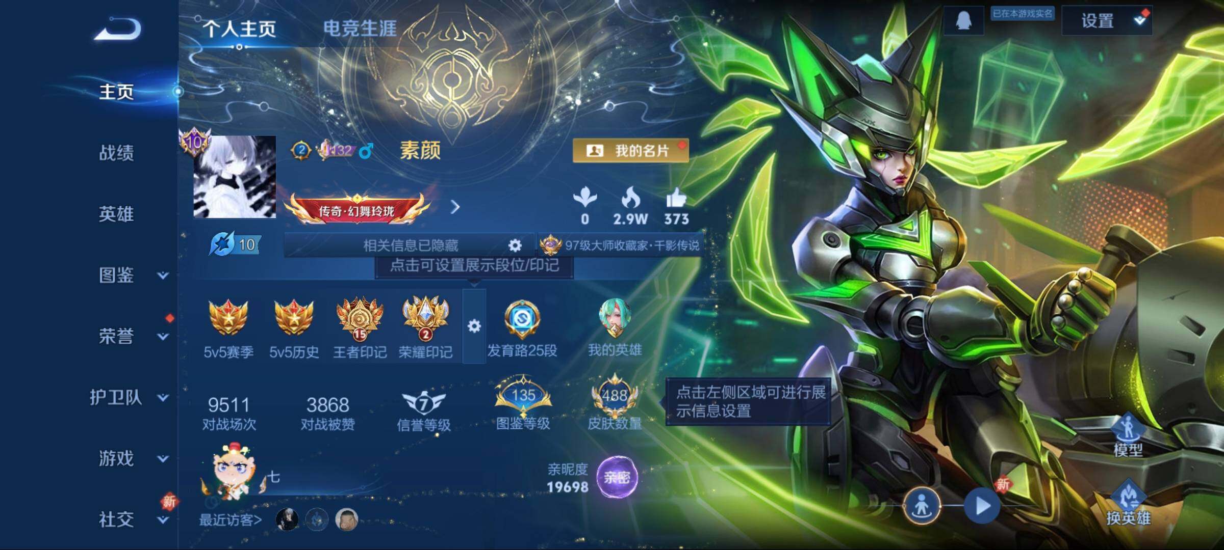 WZCMW3438110王者荣耀账号详情图20 WZCMW3438110王者荣耀账号详情图20