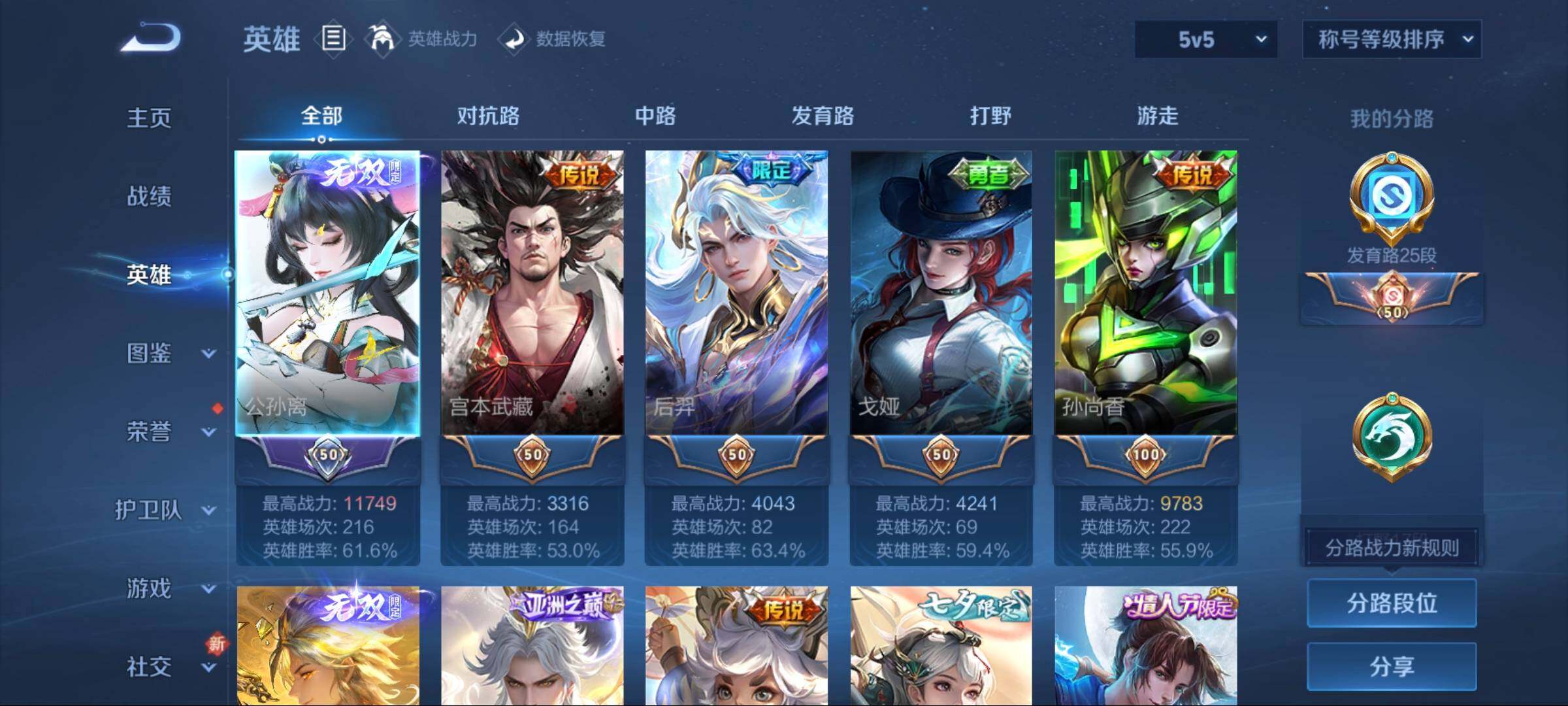 WZCMW3438110王者荣耀账号详情图23 WZCMW3438110王者荣耀账号详情图23