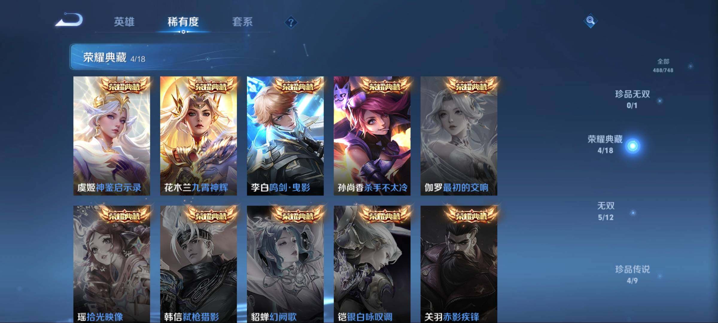 WZCMW3438110王者荣耀账号详情图26 WZCMW3438110王者荣耀账号详情图26