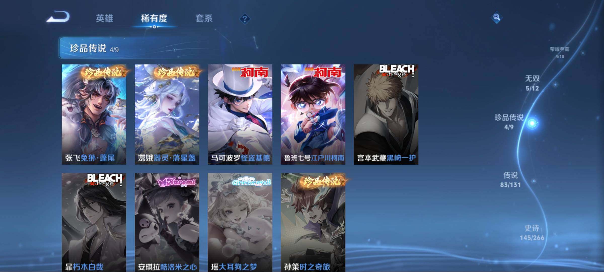 WZCMW3438110王者荣耀账号详情图28 WZCMW3438110王者荣耀账号详情图28