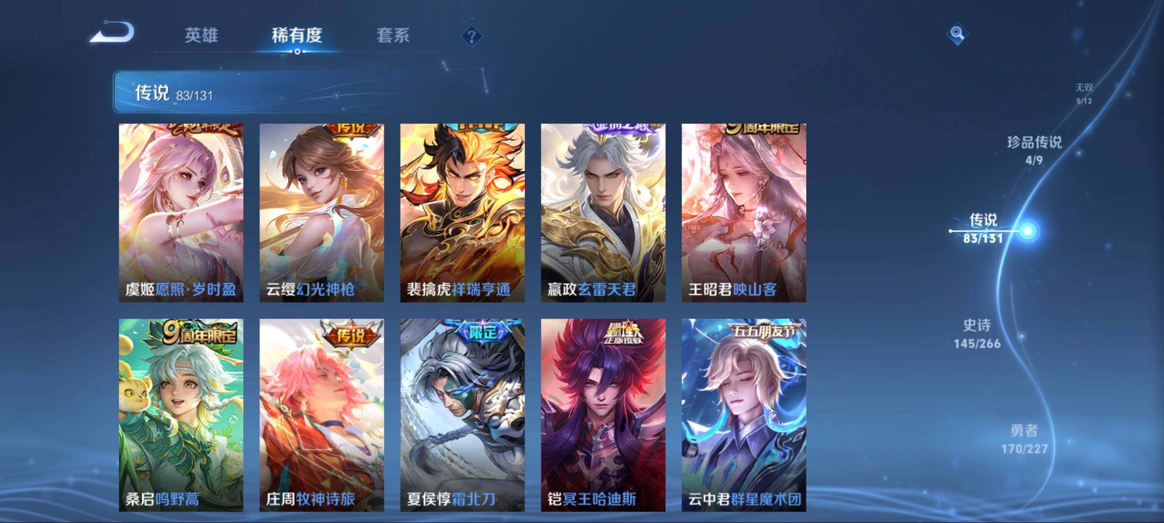 WZCMW3438110王者荣耀账号详情图30 WZCMW3438110王者荣耀账号详情图30