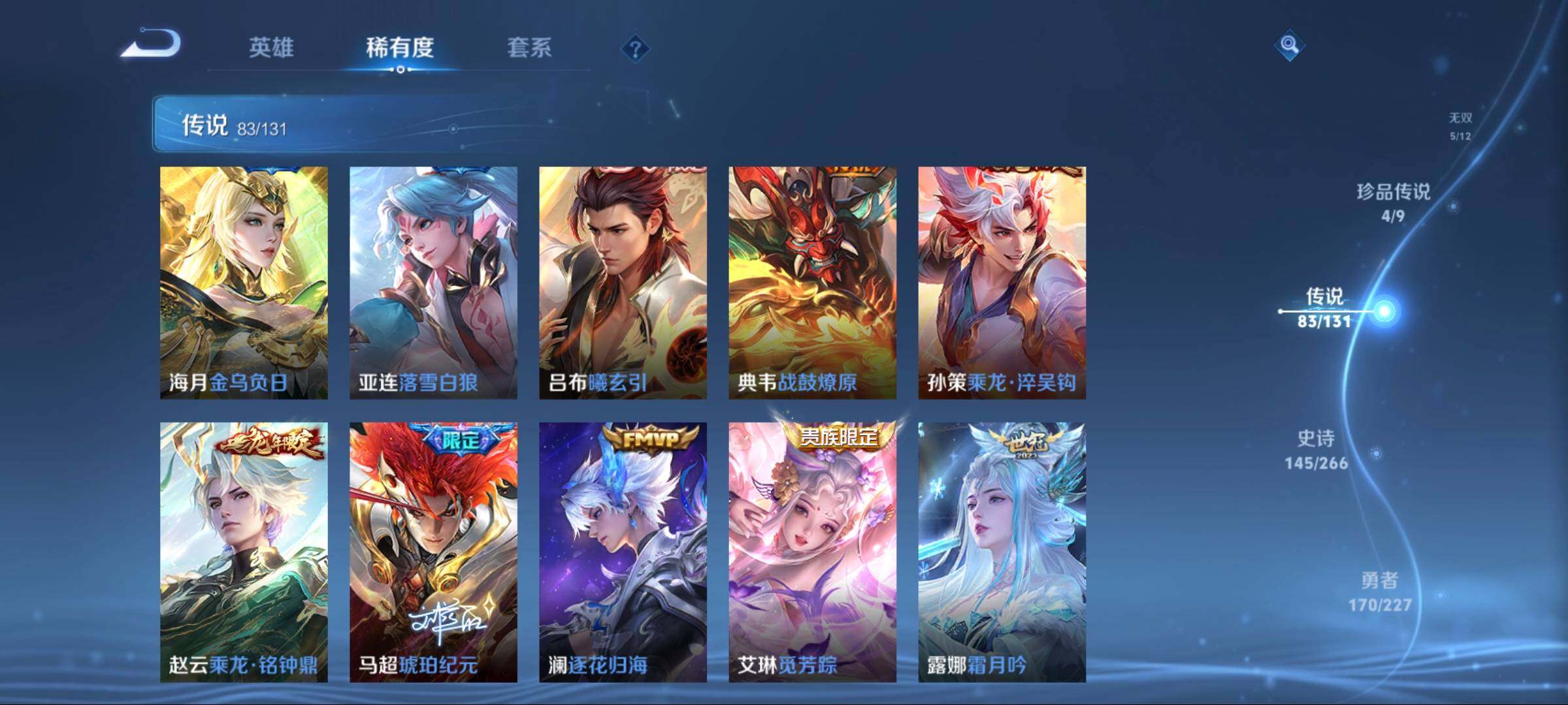 WZCMW3438110王者荣耀账号详情图31 WZCMW3438110王者荣耀账号详情图31