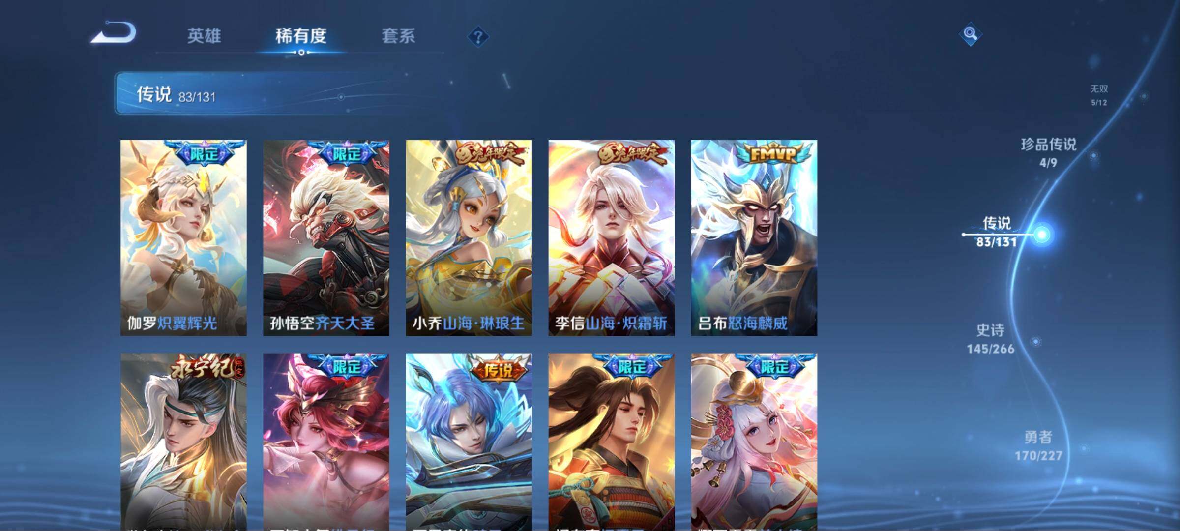 WZCMW3438110王者荣耀账号详情图33 WZCMW3438110王者荣耀账号详情图33