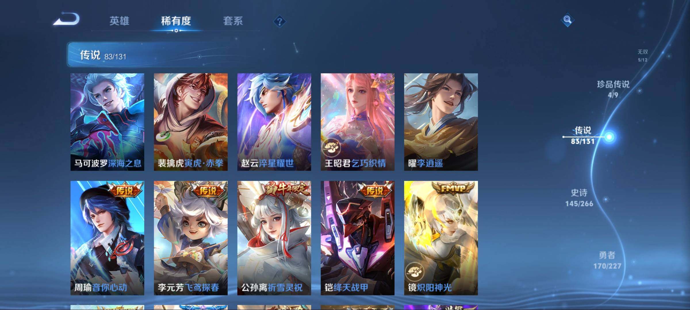 WZCMW3438110王者荣耀账号详情图34 WZCMW3438110王者荣耀账号详情图34