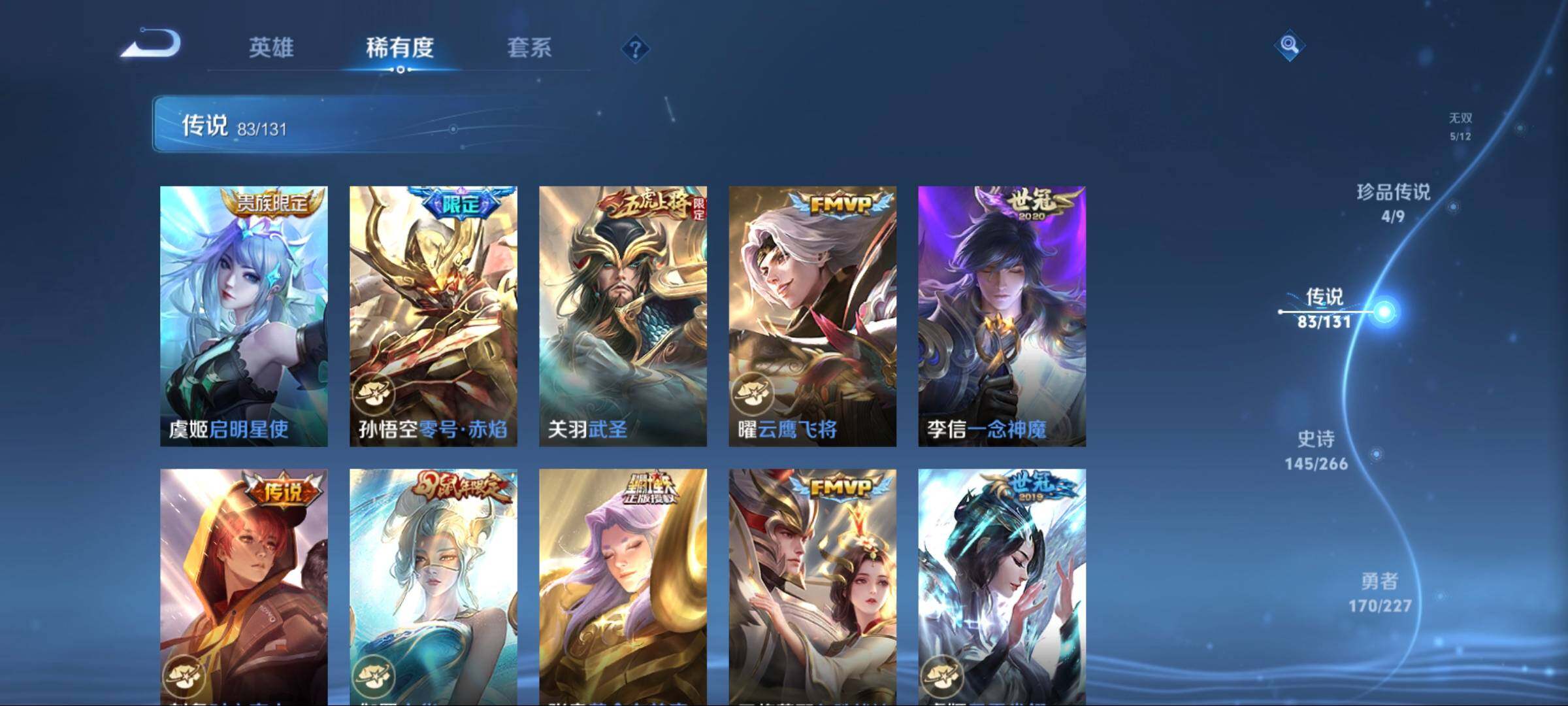 WZCMW3438110王者荣耀账号详情图35 WZCMW3438110王者荣耀账号详情图35