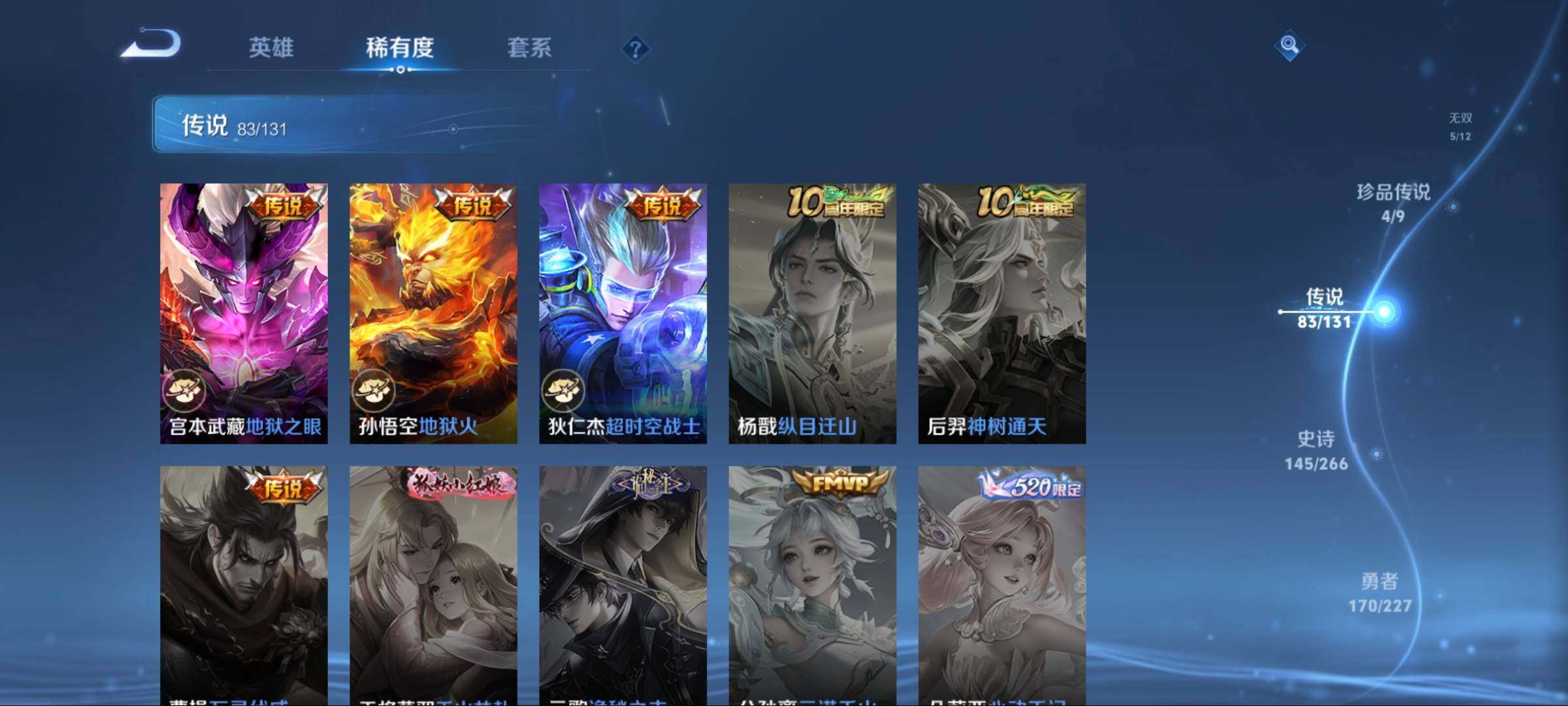 WZCMW3438110王者荣耀账号详情图37 WZCMW3438110王者荣耀账号详情图37