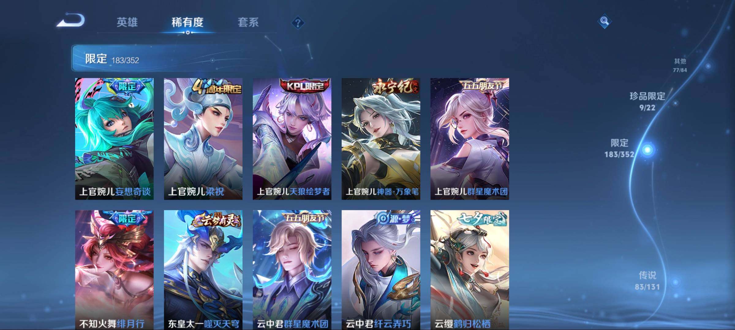 WZCMW3438110王者荣耀账号详情图38 WZCMW3438110王者荣耀账号详情图38