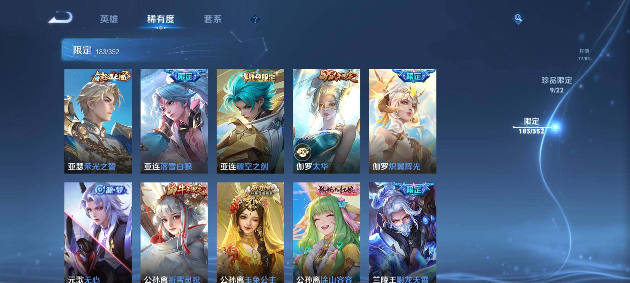 WZCMW3438110王者荣耀账号详情图39 WZCMW3438110王者荣耀账号详情图39