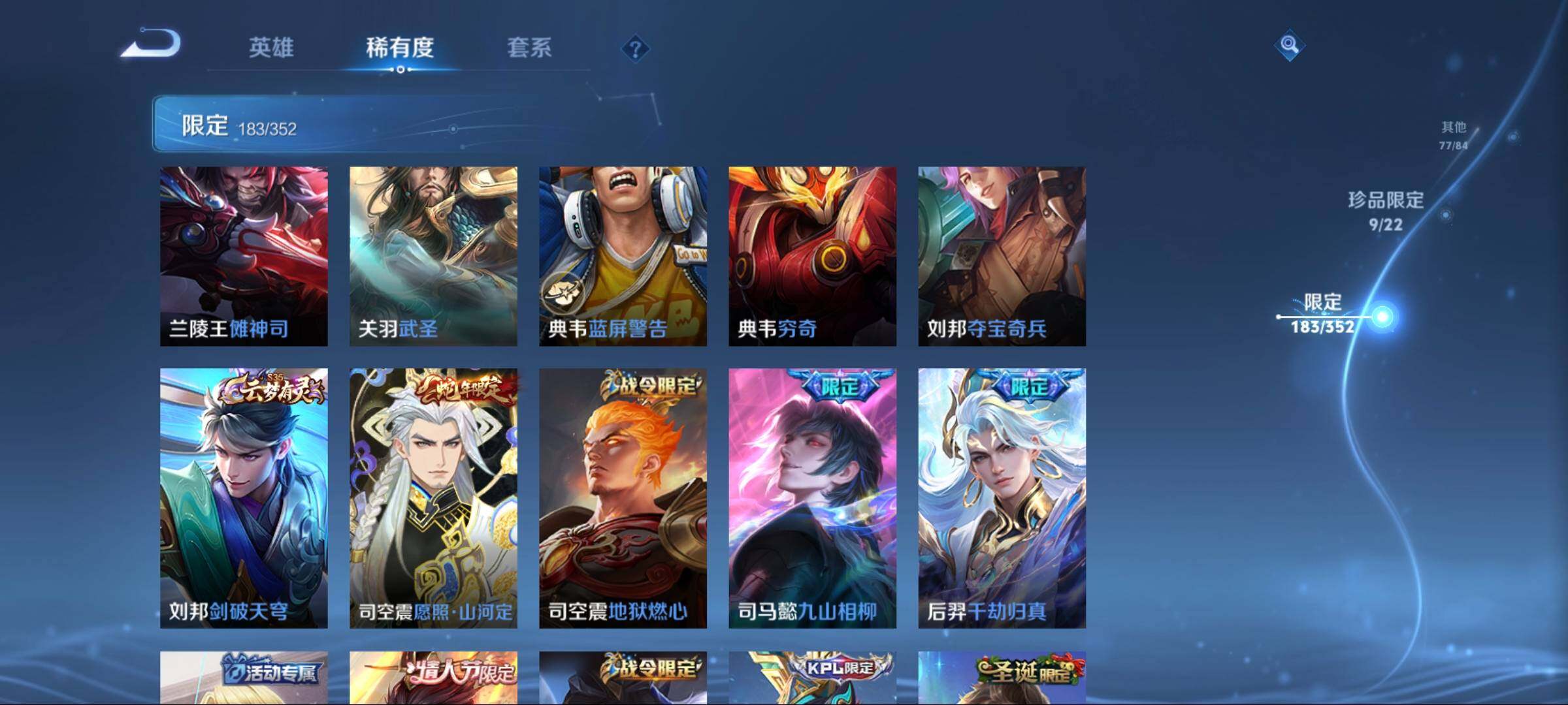 WZCMW3438110王者荣耀账号详情图40 WZCMW3438110王者荣耀账号详情图40