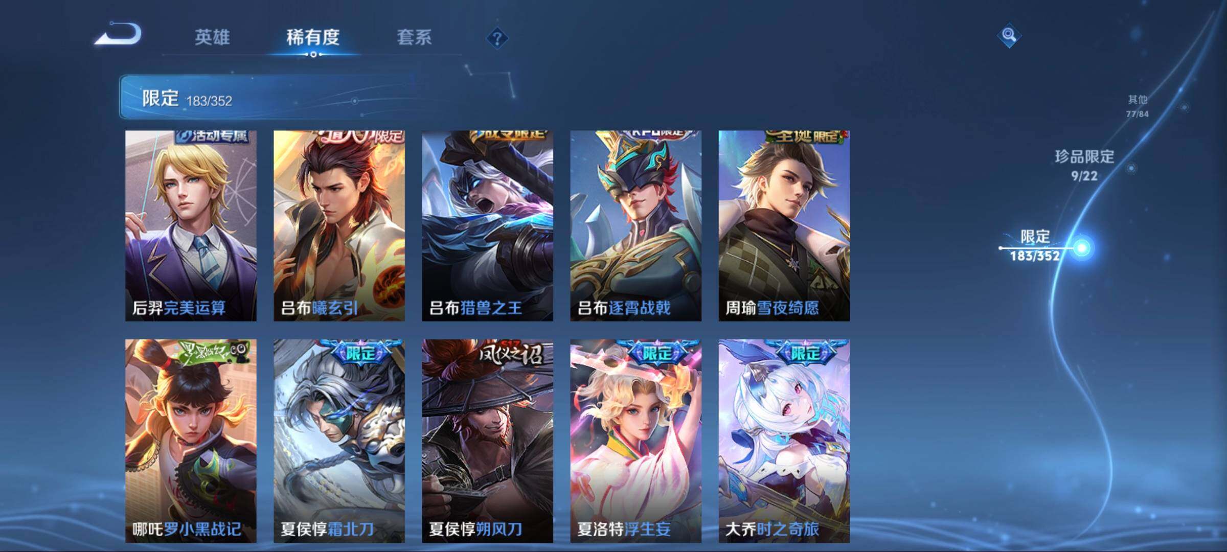 WZCMW3438110王者荣耀账号详情图41 WZCMW3438110王者荣耀账号详情图41