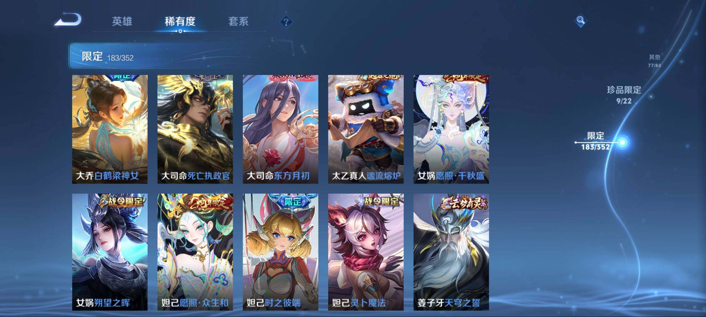 WZCMW3438110王者荣耀账号详情图42 WZCMW3438110王者荣耀账号详情图42