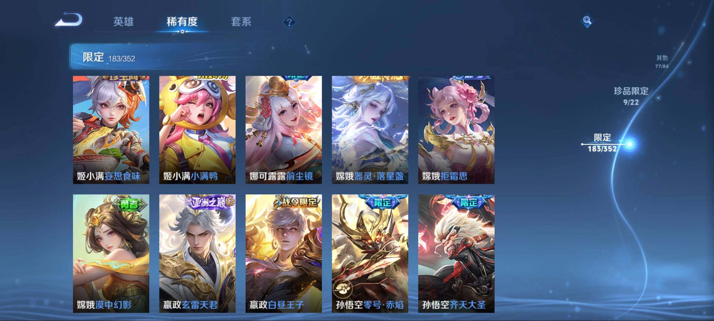 WZCMW3438110王者荣耀账号详情图43 WZCMW3438110王者荣耀账号详情图43