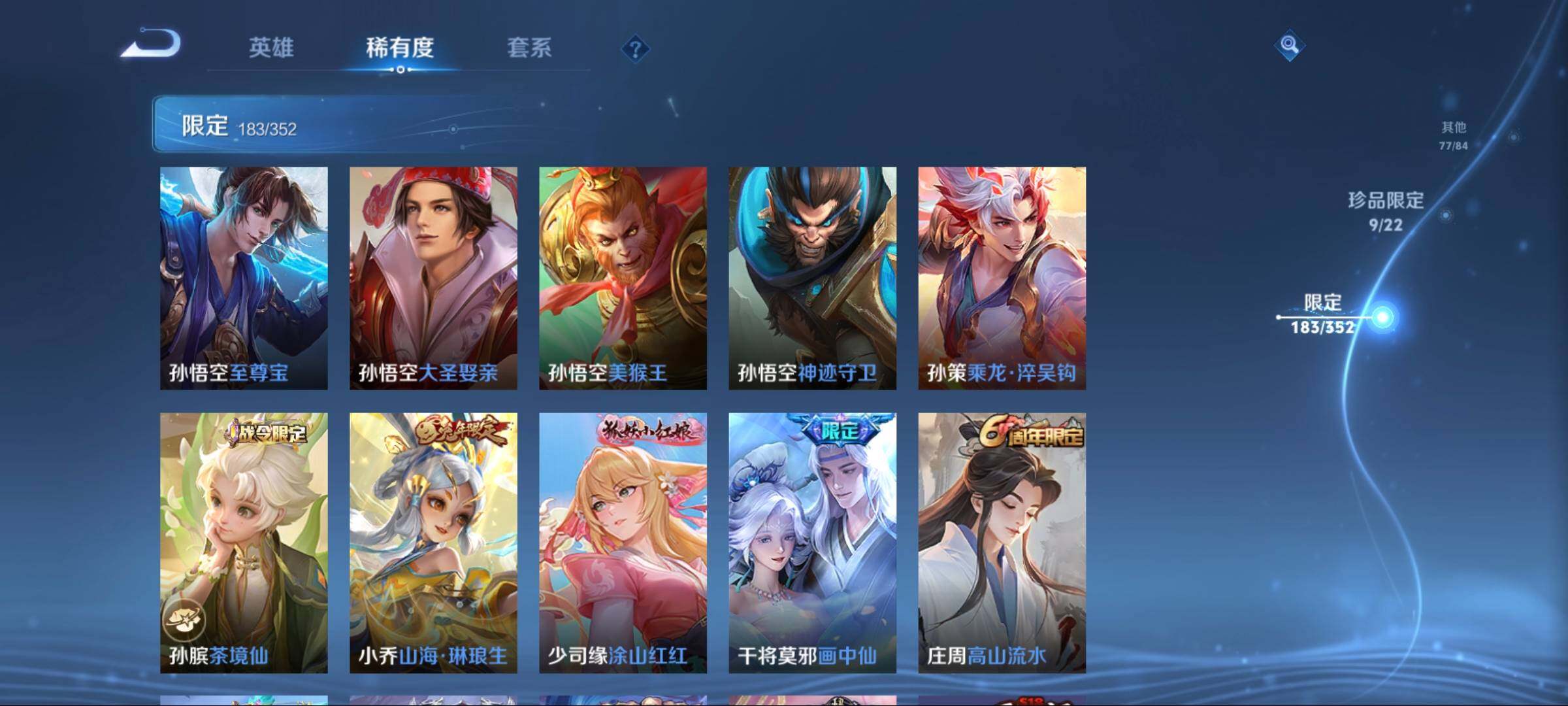 WZCMW3438110王者荣耀账号详情图44 WZCMW3438110王者荣耀账号详情图44