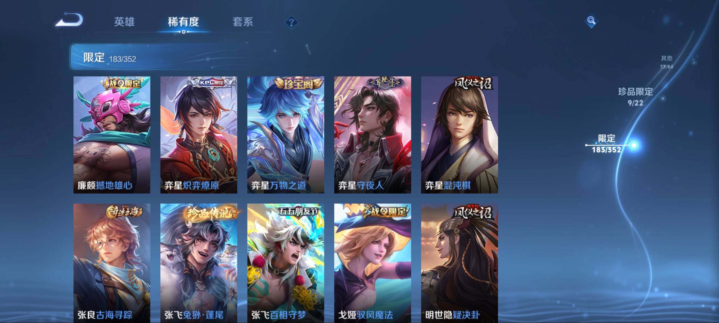 WZCMW3438110王者荣耀账号详情图45 WZCMW3438110王者荣耀账号详情图45