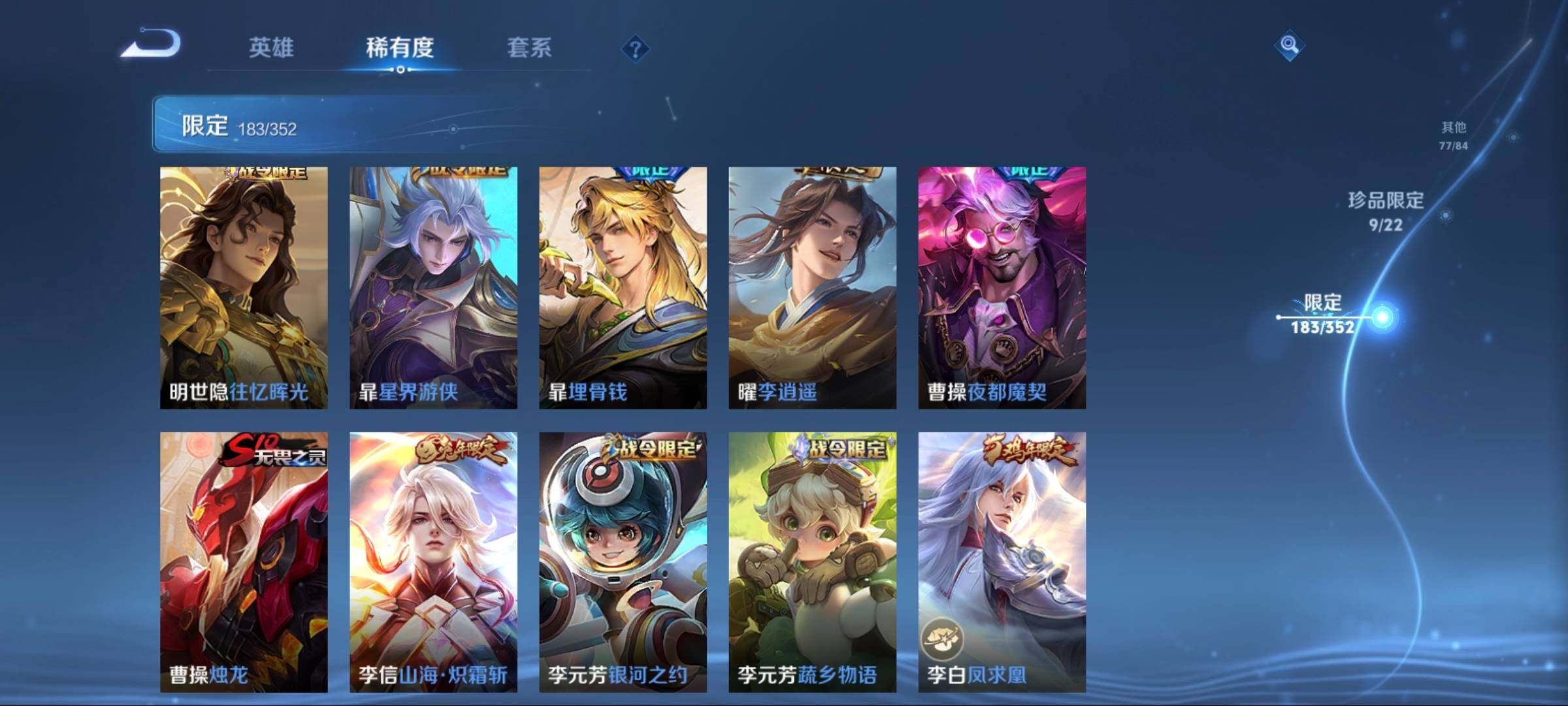 WZCMW3438110王者荣耀账号详情图46 WZCMW3438110王者荣耀账号详情图46