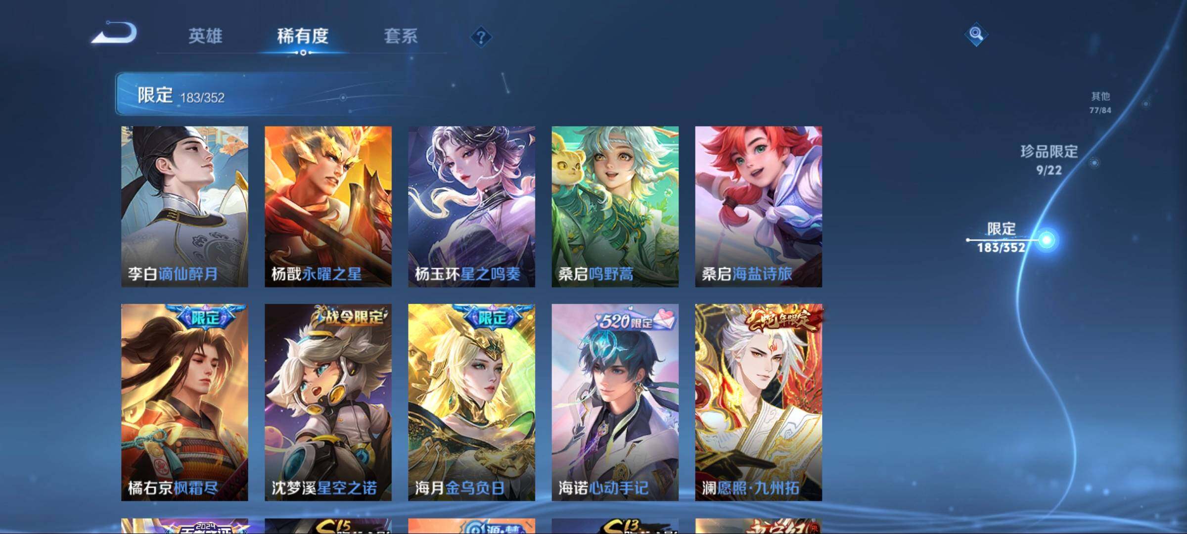 WZCMW3438110王者荣耀账号详情图47 WZCMW3438110王者荣耀账号详情图47