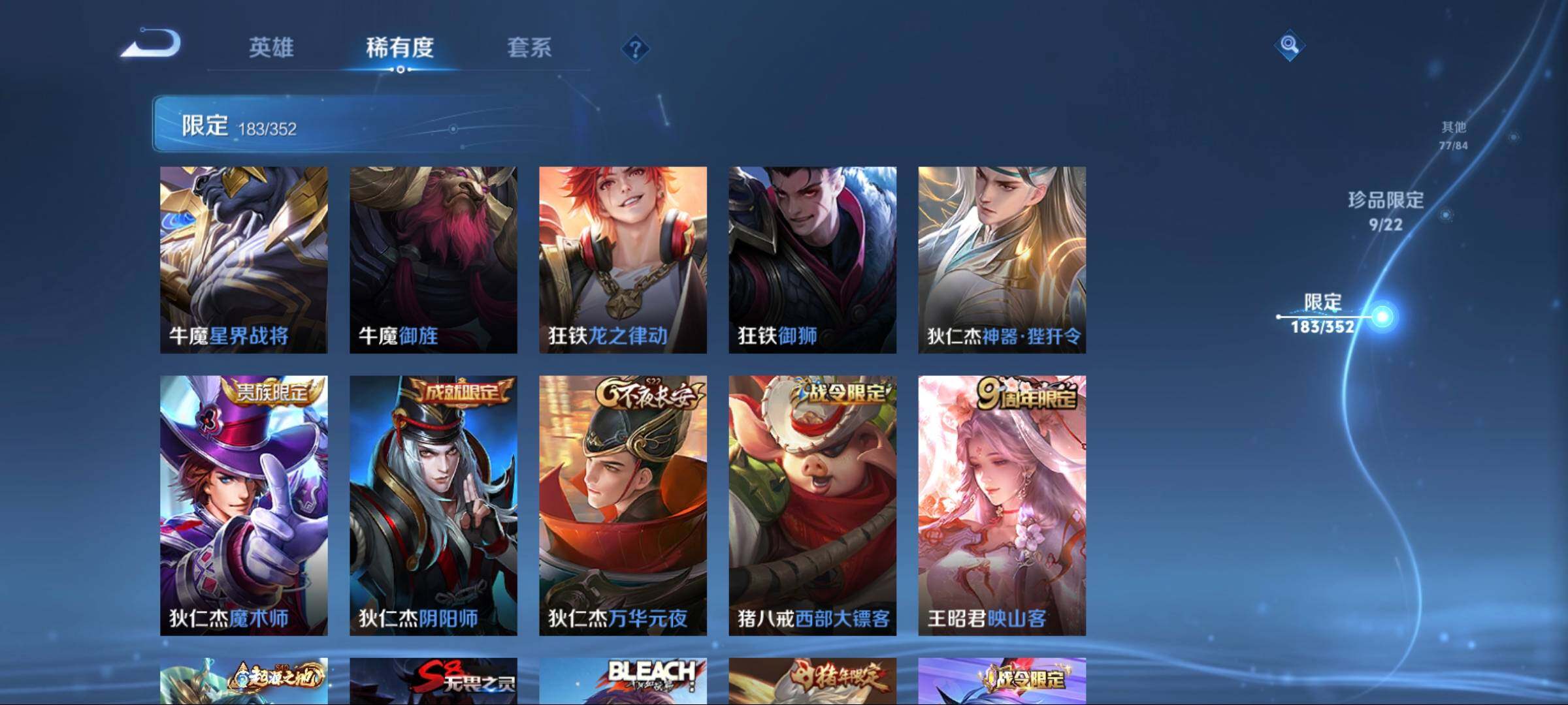 WZCMW3438110王者荣耀账号详情图48 WZCMW3438110王者荣耀账号详情图48