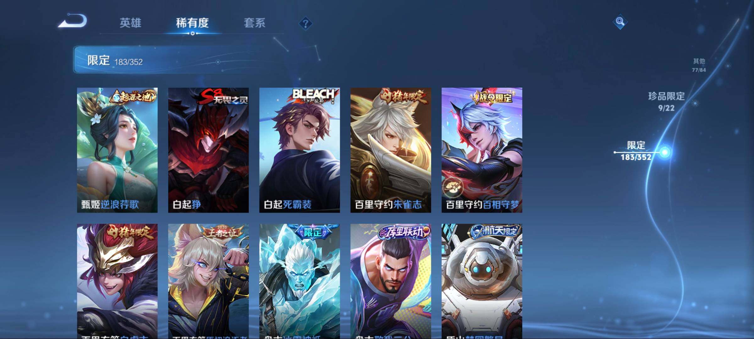 WZCMW3438110王者荣耀账号详情图49 WZCMW3438110王者荣耀账号详情图49