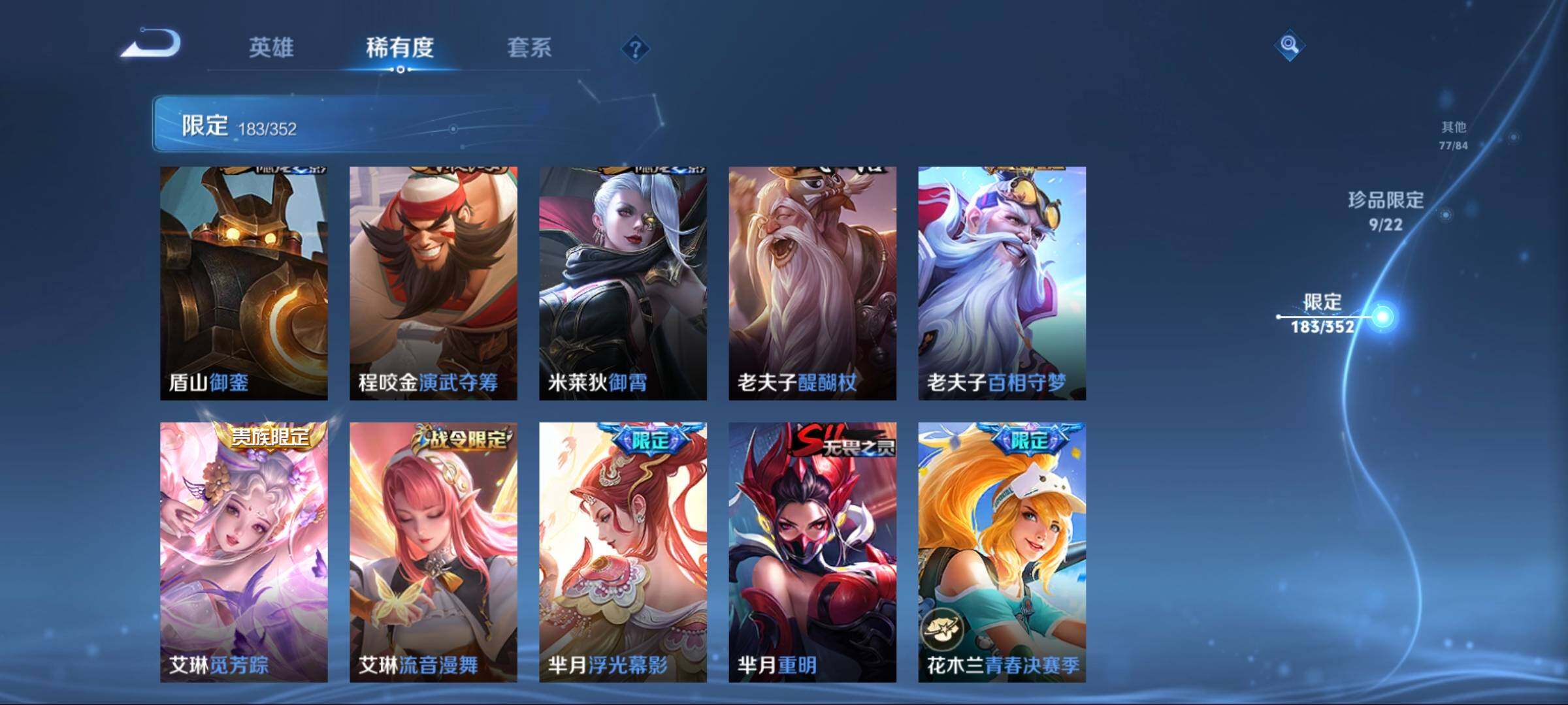 WZCMW3438110王者荣耀账号详情图50 WZCMW3438110王者荣耀账号详情图50