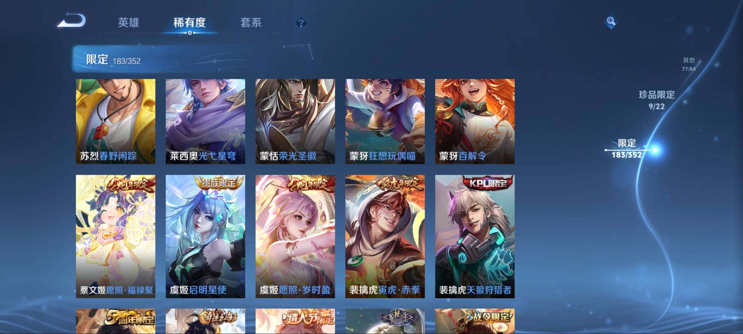 WZCMW3438110王者荣耀账号详情图51 WZCMW3438110王者荣耀账号详情图51