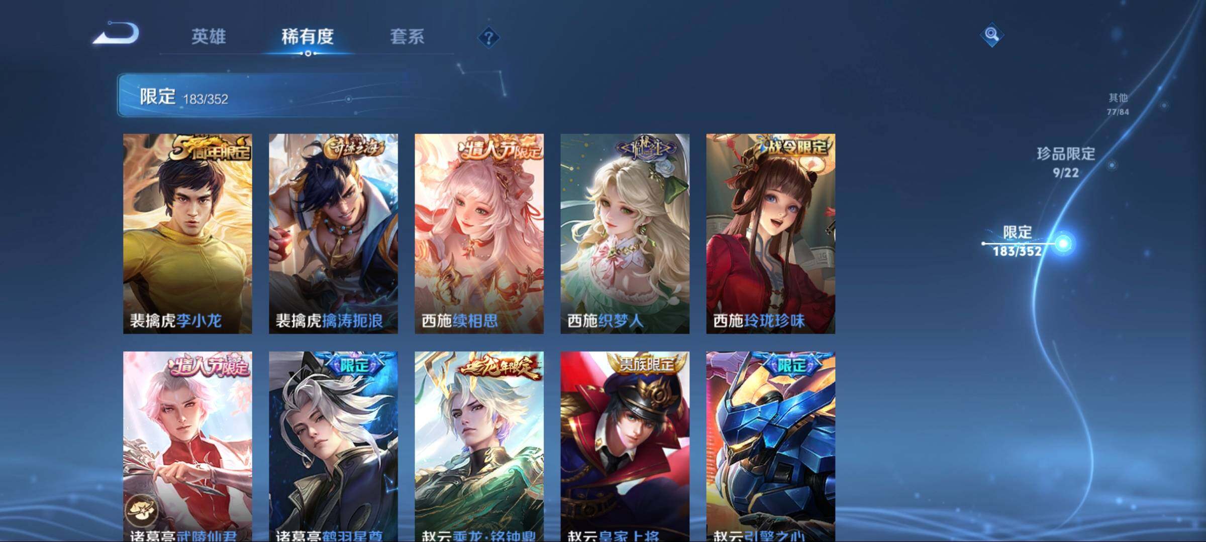 WZCMW3438110王者荣耀账号详情图52 WZCMW3438110王者荣耀账号详情图52