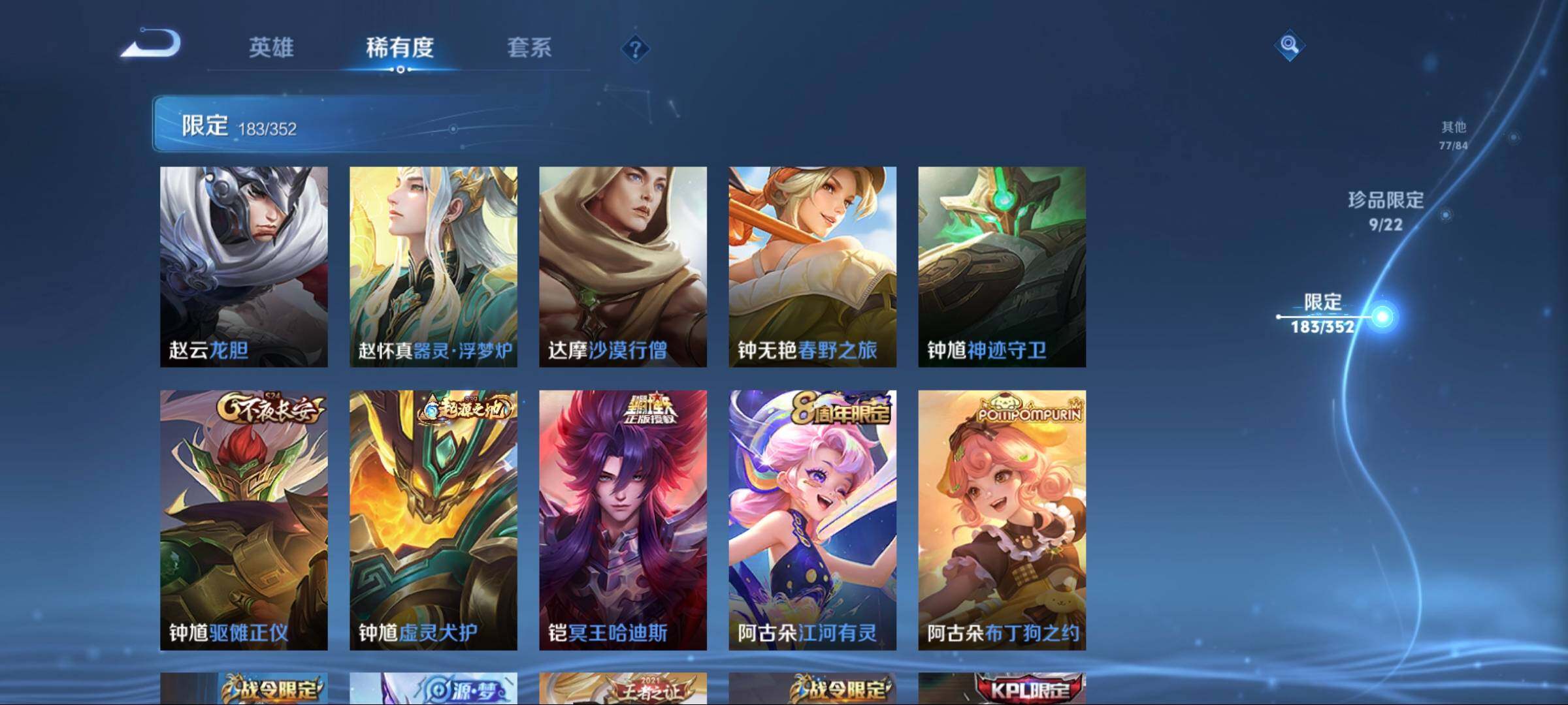 WZCMW3438110王者荣耀账号详情图53 WZCMW3438110王者荣耀账号详情图53