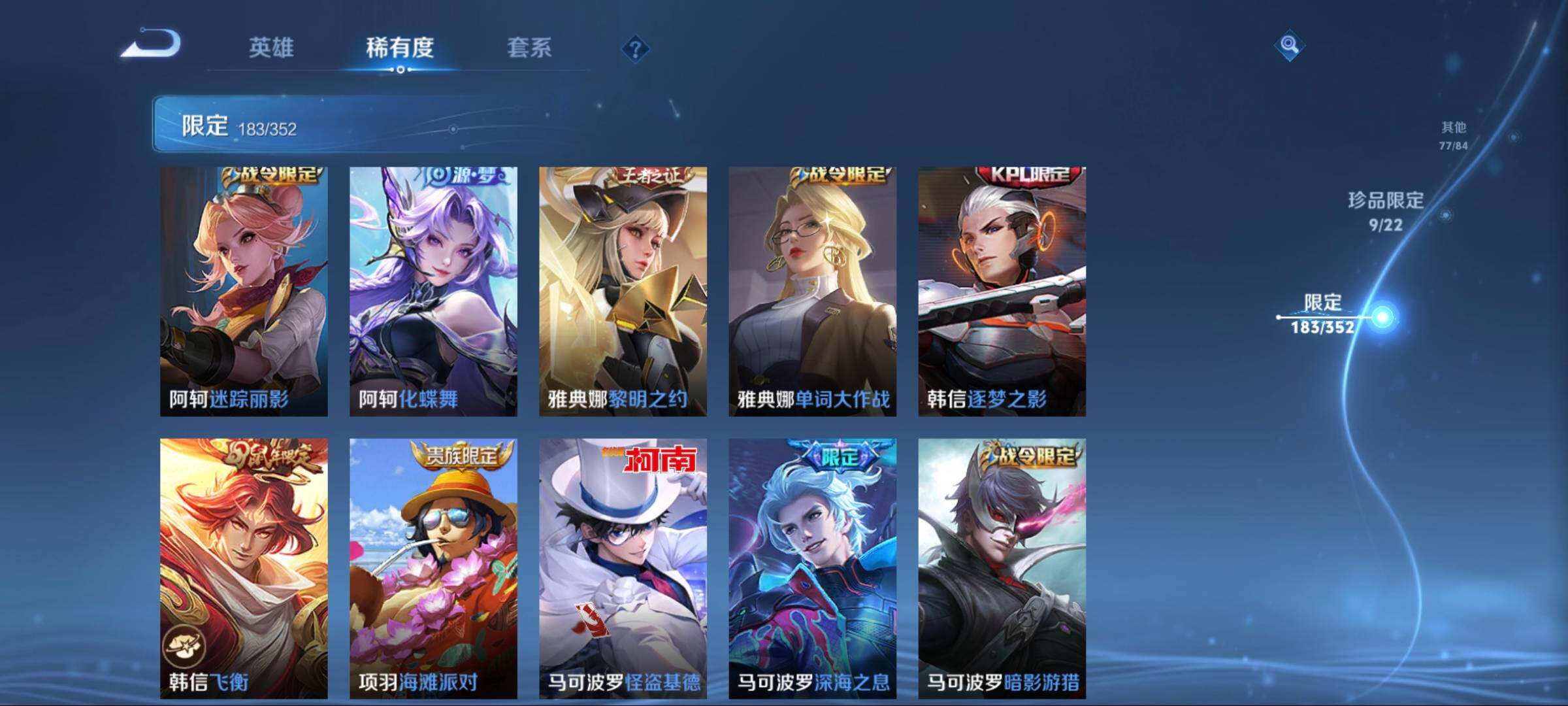 WZCMW3438110王者荣耀账号详情图54 WZCMW3438110王者荣耀账号详情图54